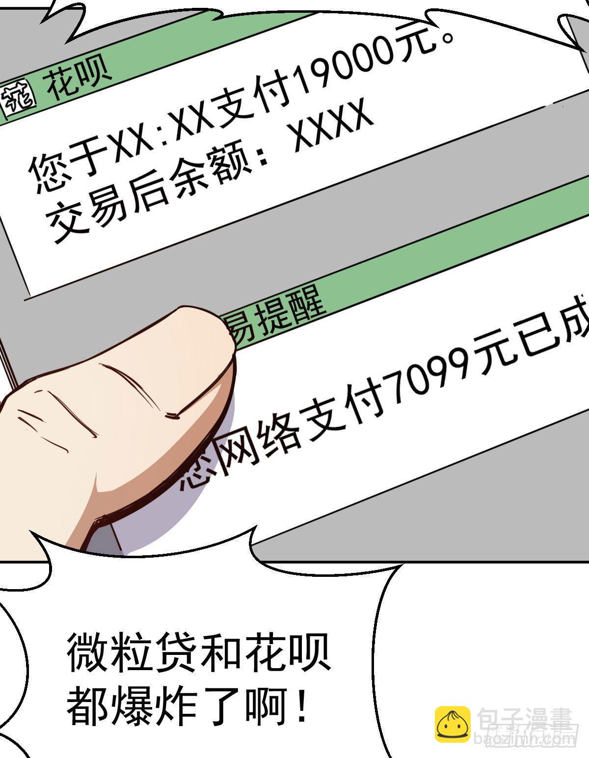 第7话 在下跪了21