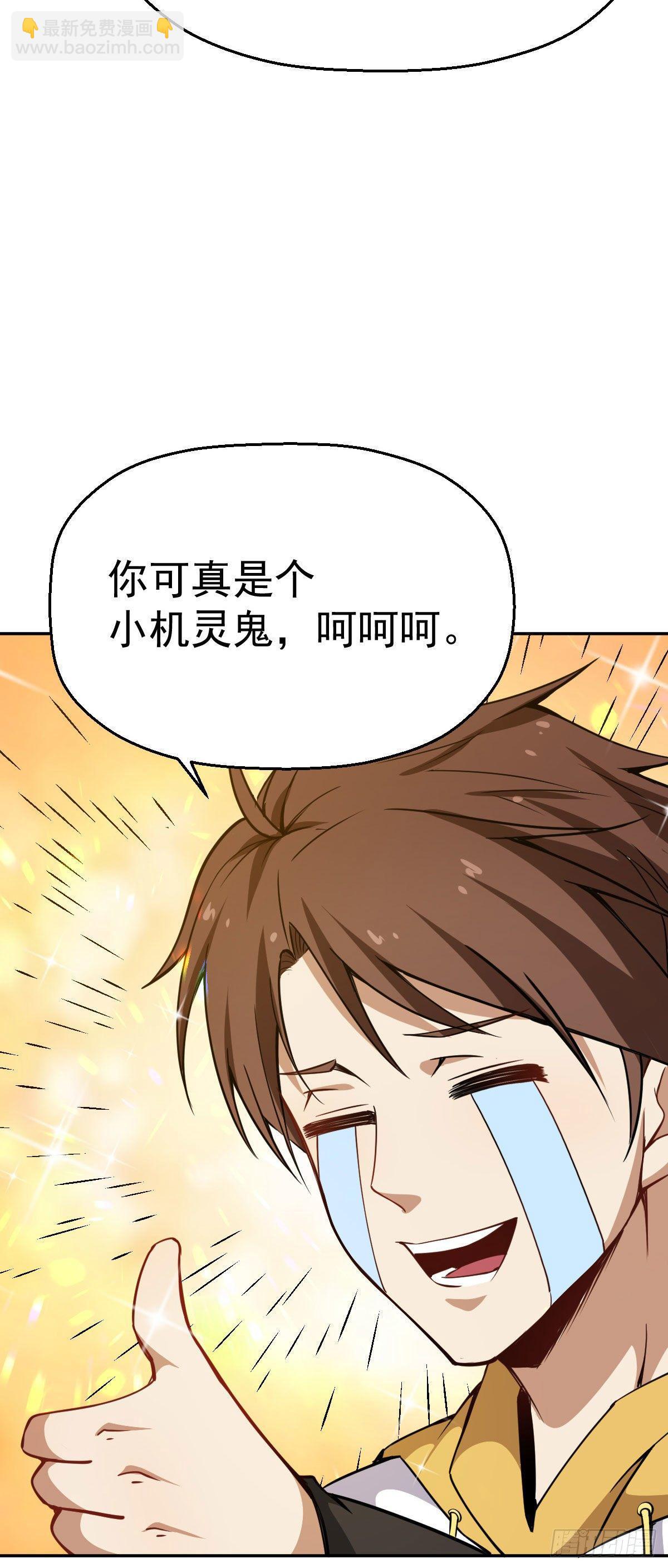 第7话 在下跪了23