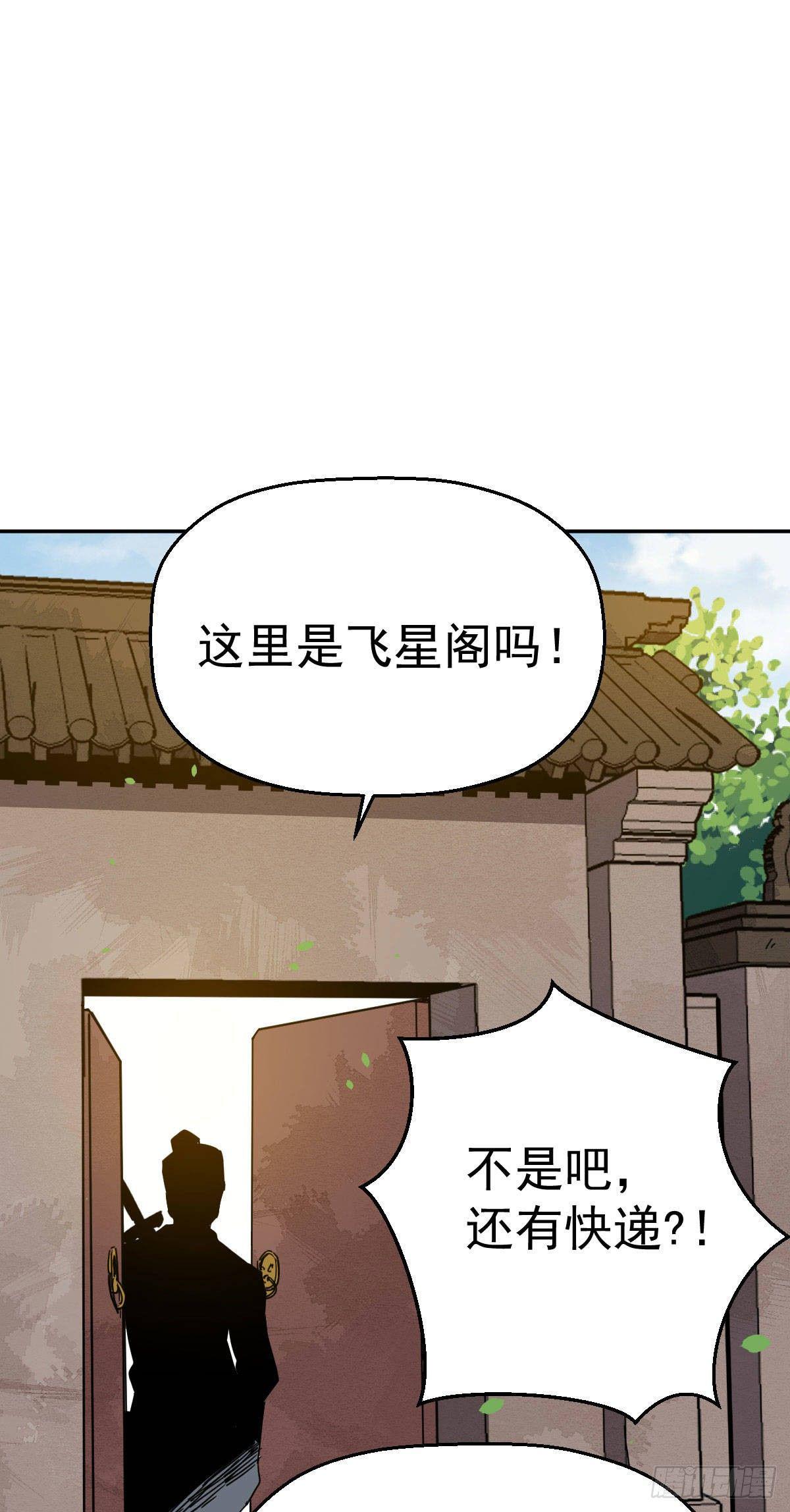 第7话 在下跪了25