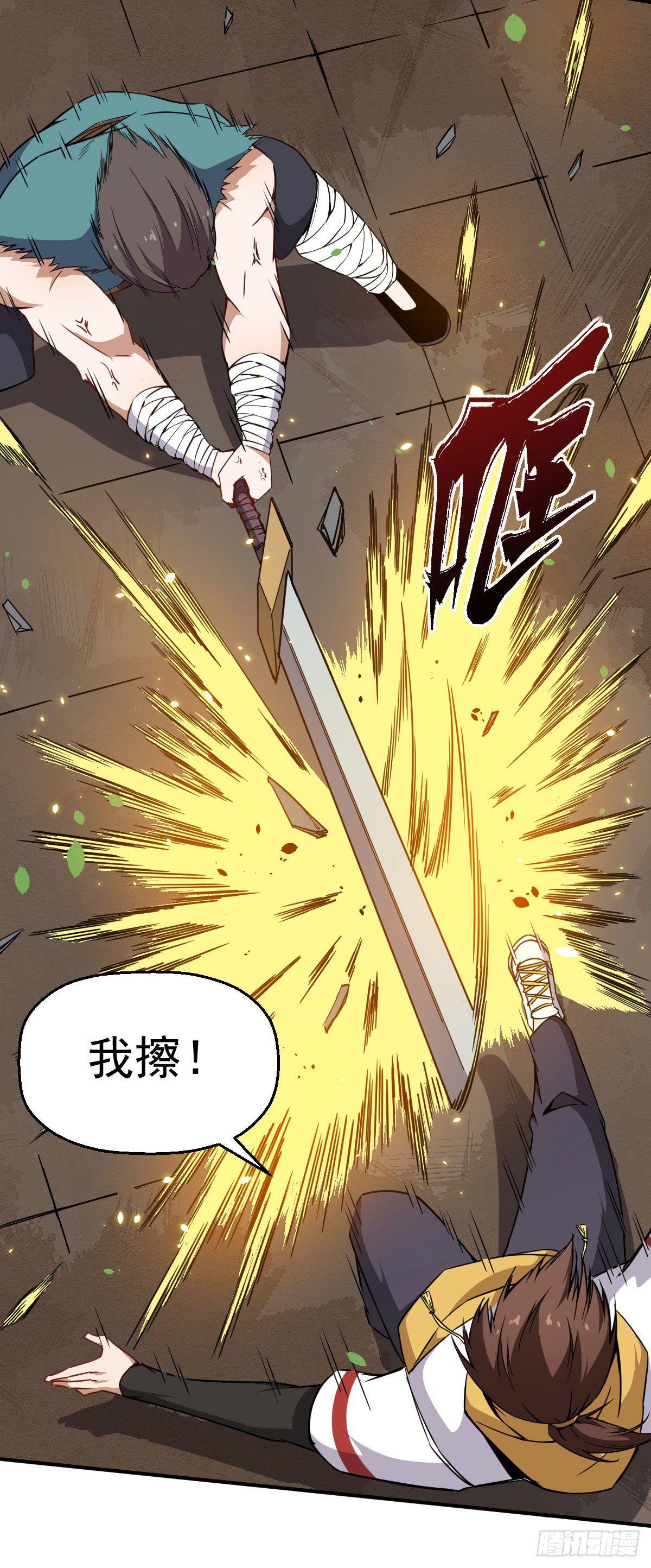 第7话 在下跪了37
