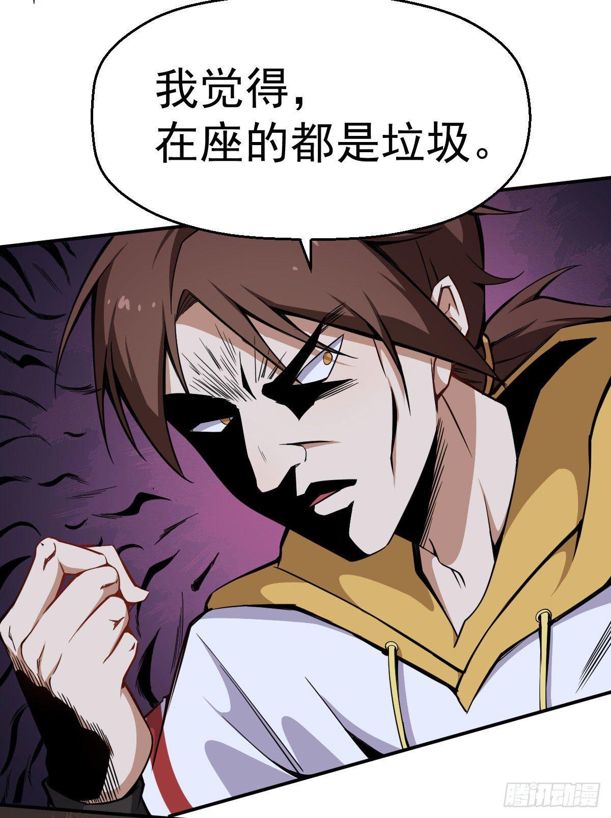 第7话 在下跪了4