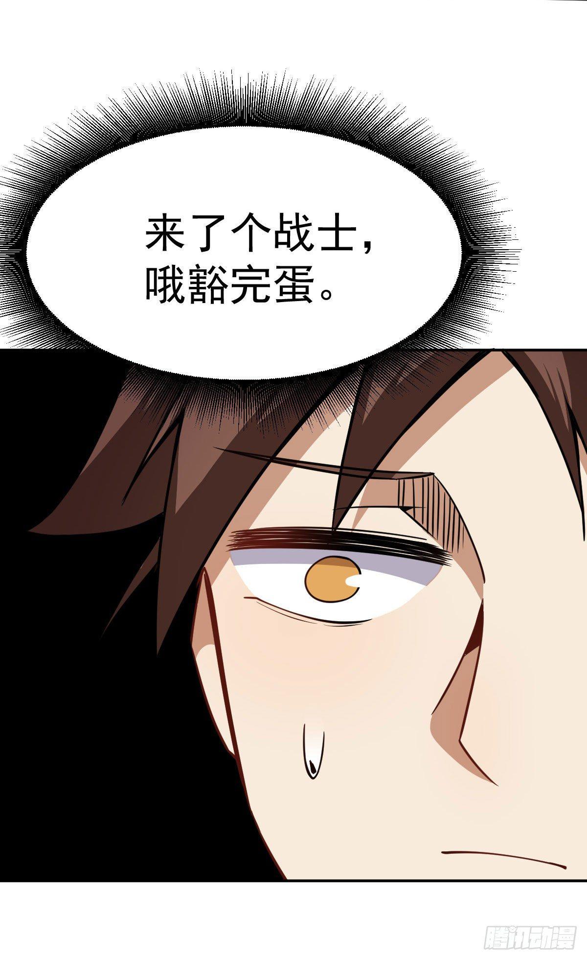 第7话 在下跪了40