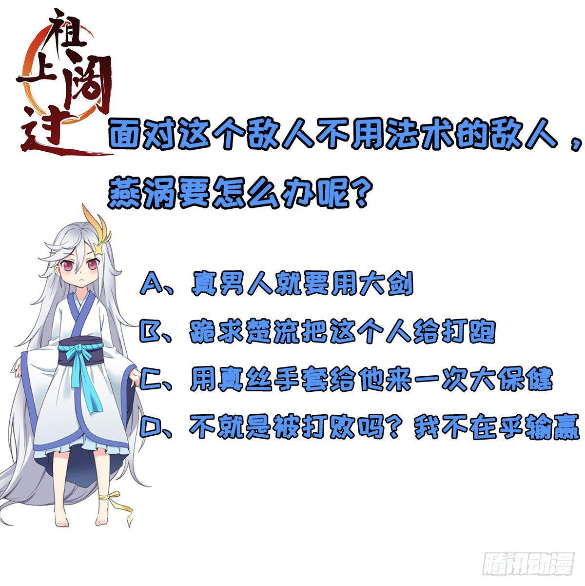 第7话 在下跪了42