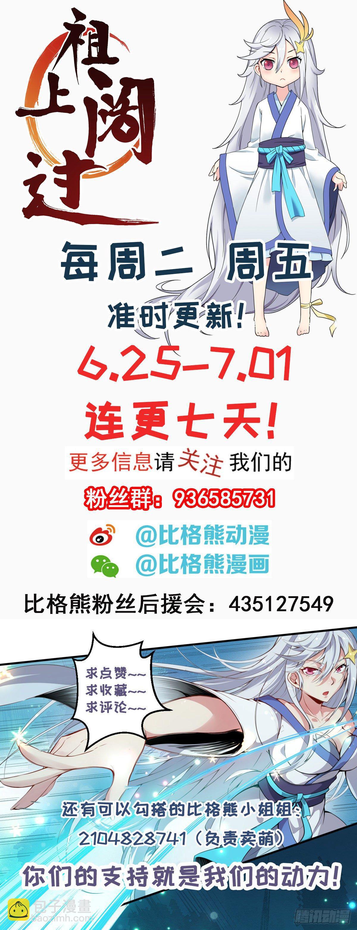 第7话 在下跪了43