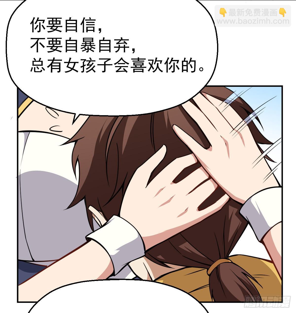 第11话 我很专一的12