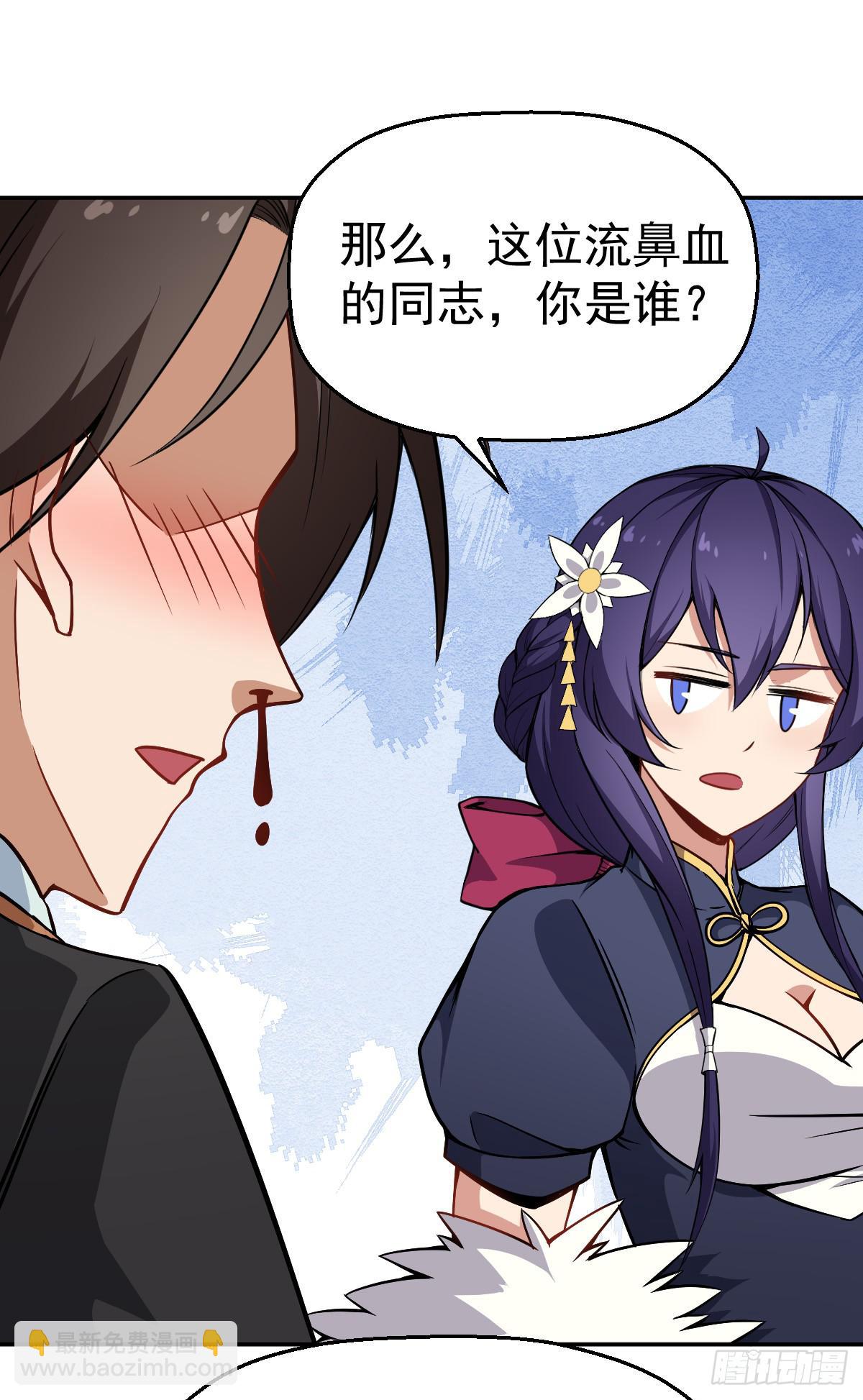 第11话 我很专一的15