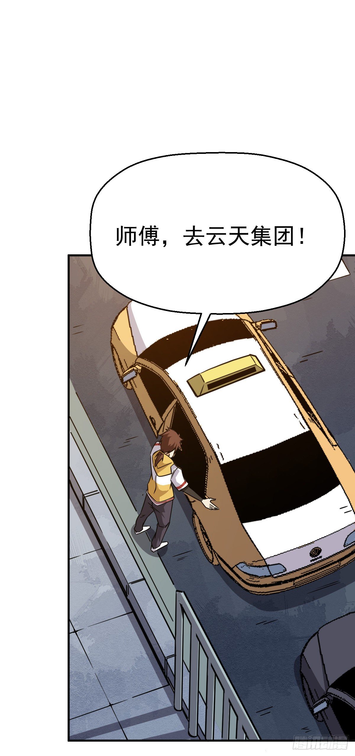 第17话 云天集团26