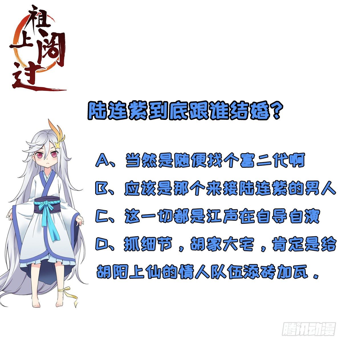 第17话 云天集团45