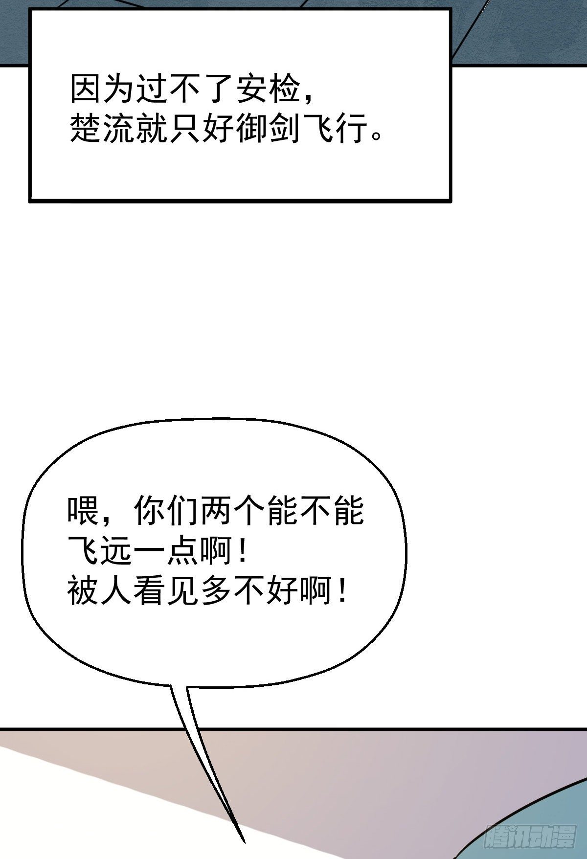 第17话 云天集团7