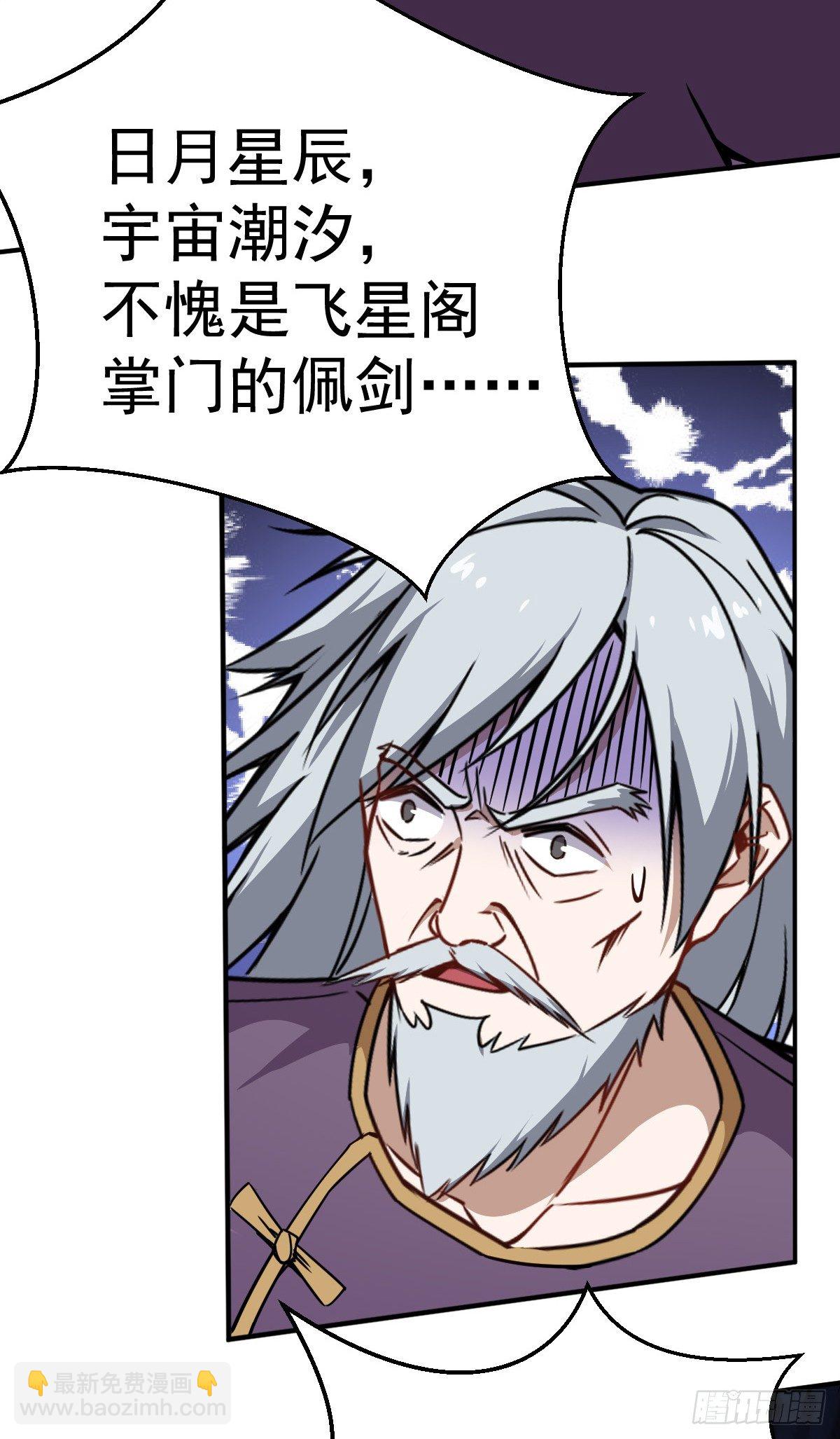 第20话 第二造化25