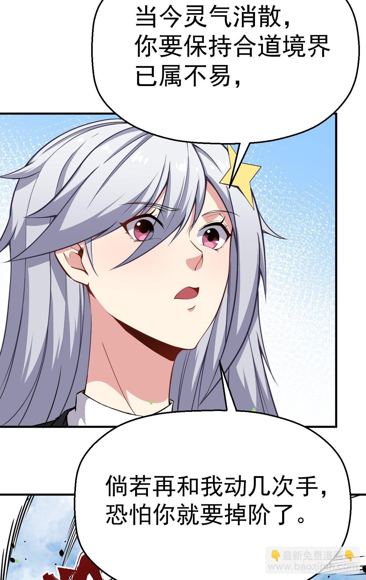 第20话 第二造化4