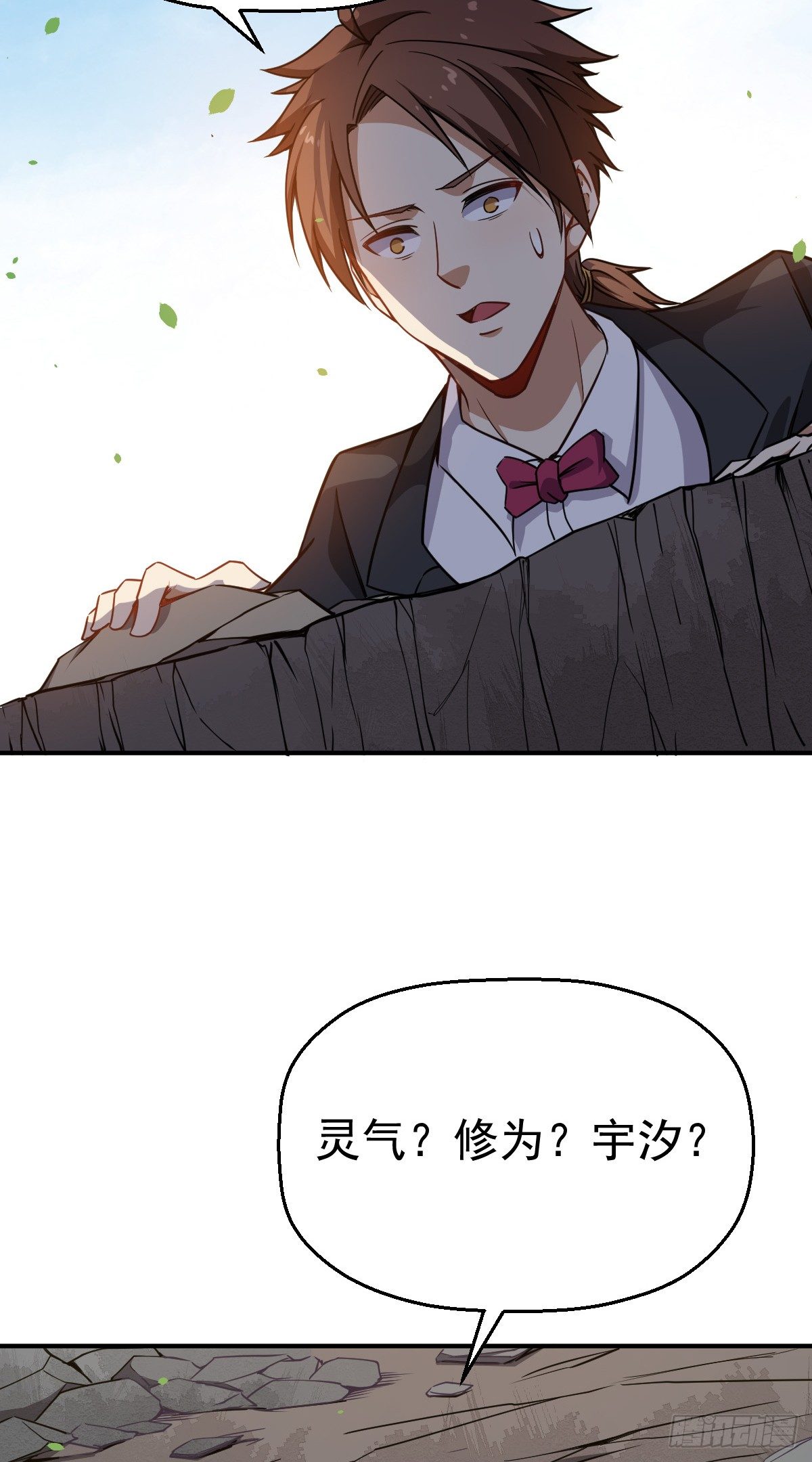 第20话 第二造化44