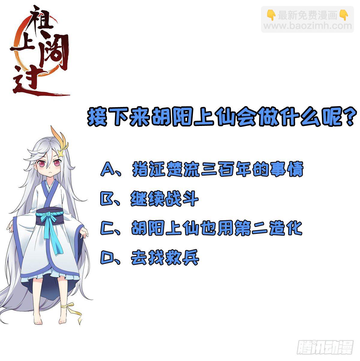 第20话 第二造化47