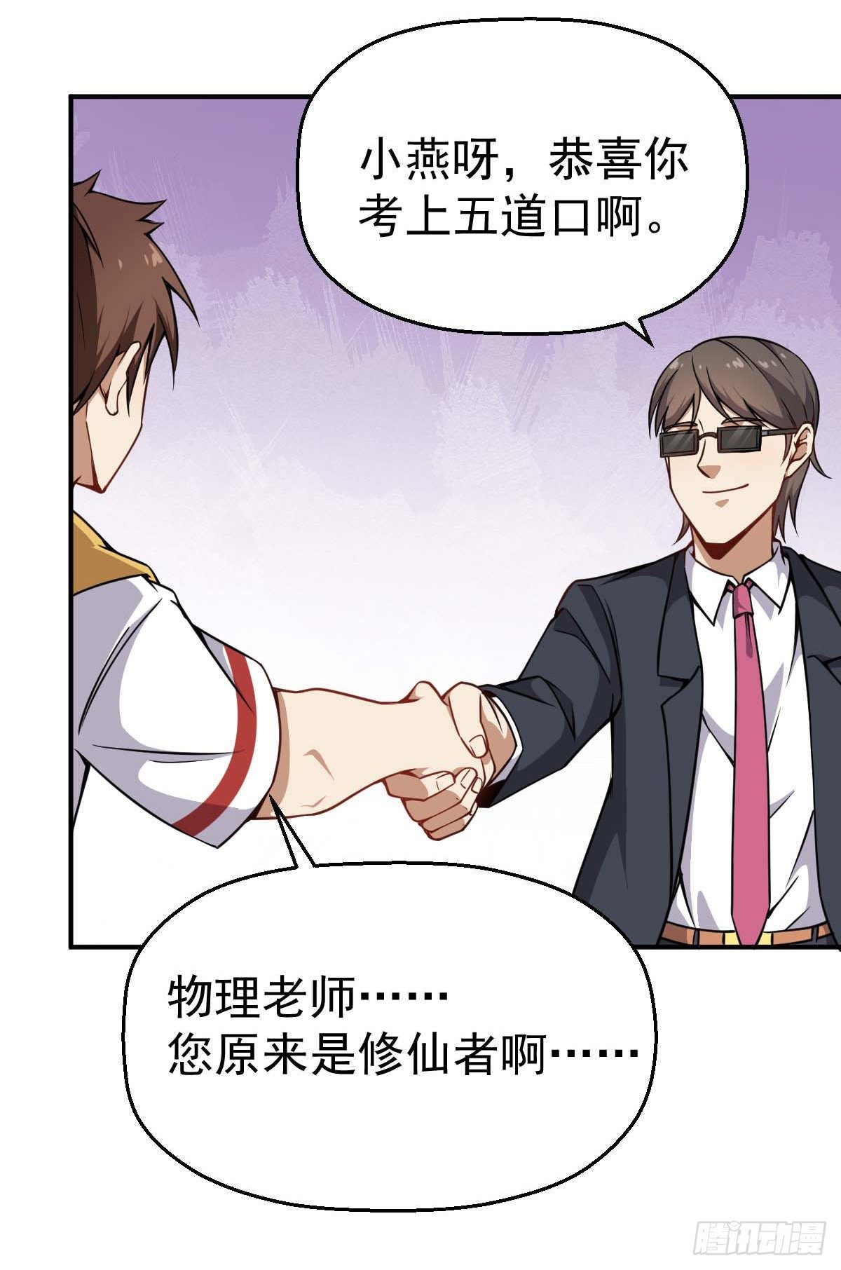 第29话 两军对峙3