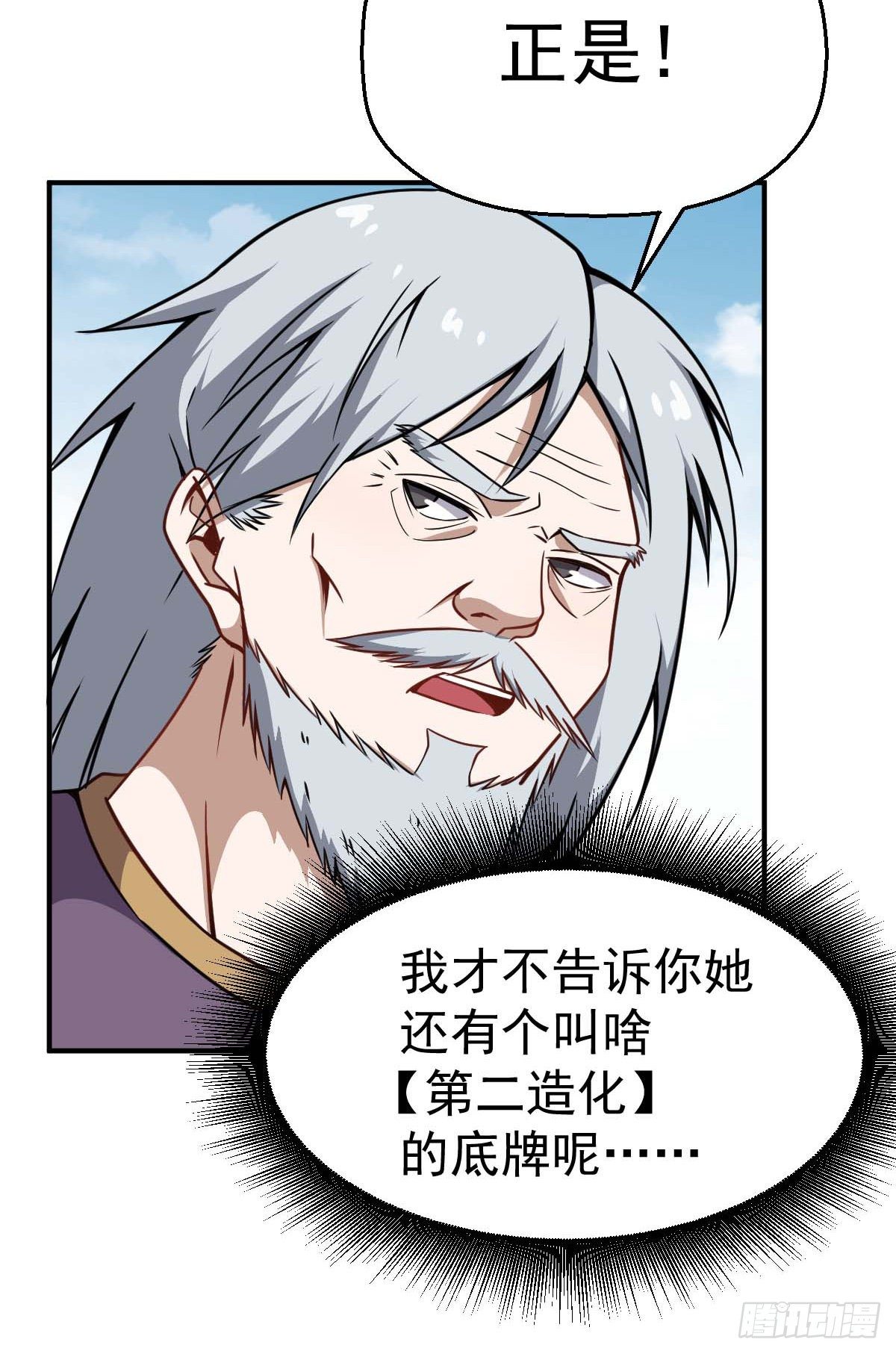 第29话 两军对峙34
