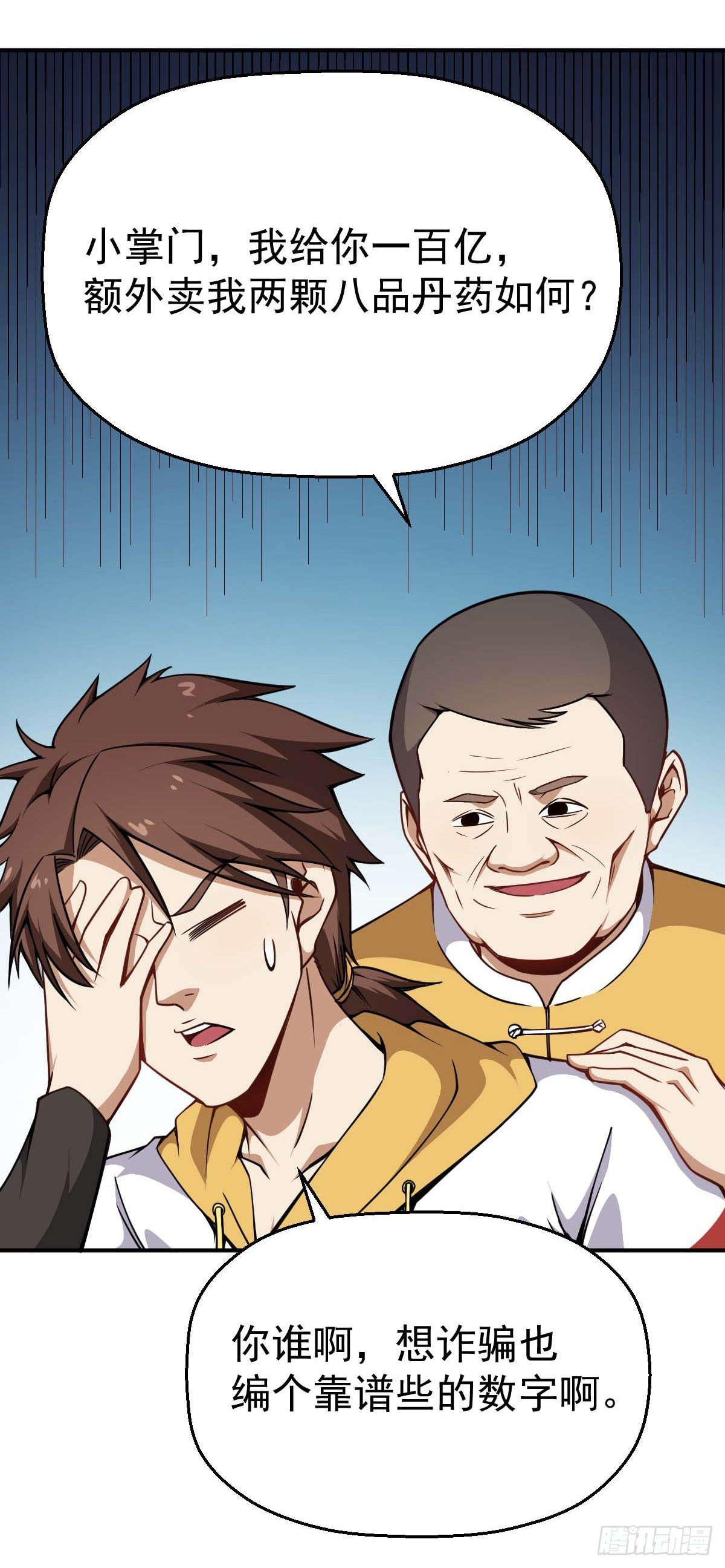 第29话 两军对峙4