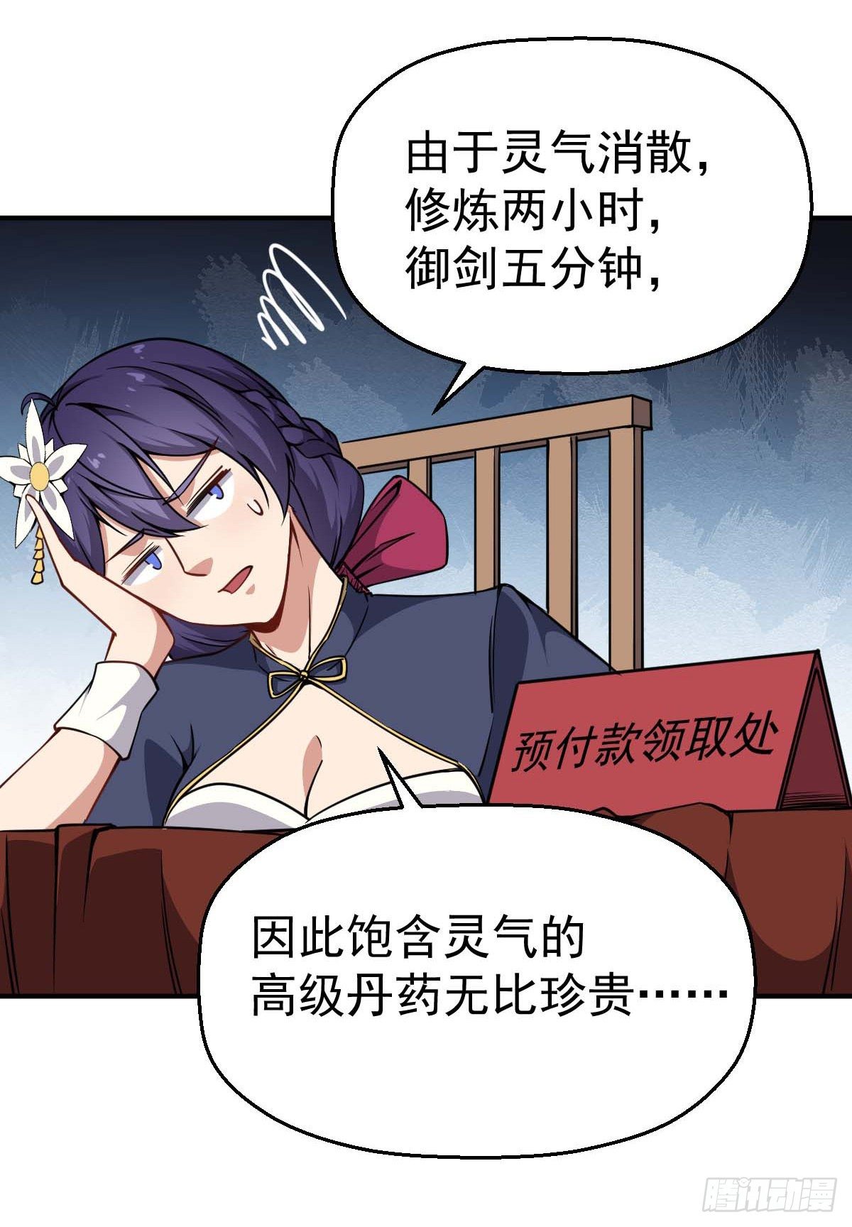 第29话 两军对峙5
