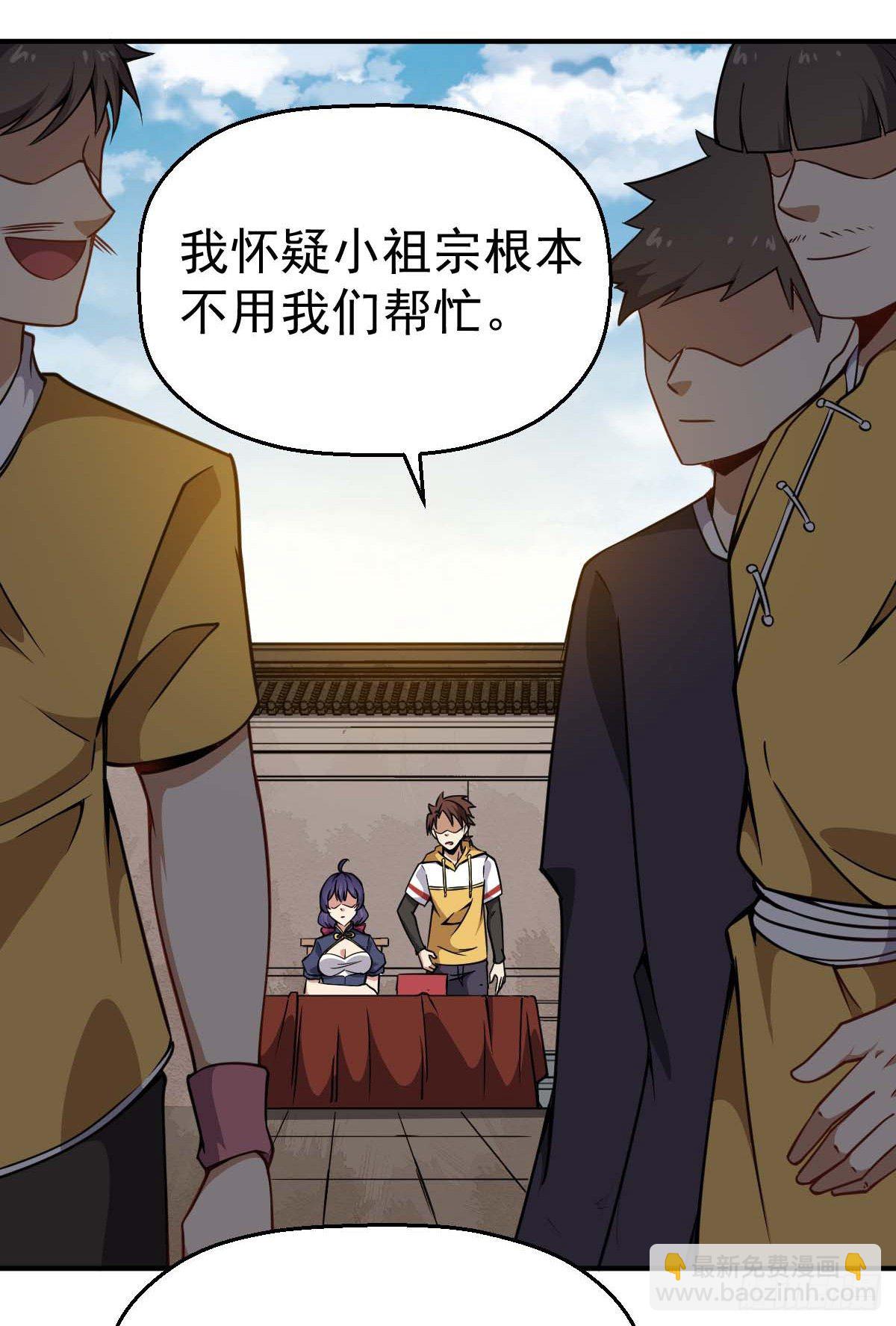 第29话 两军对峙6