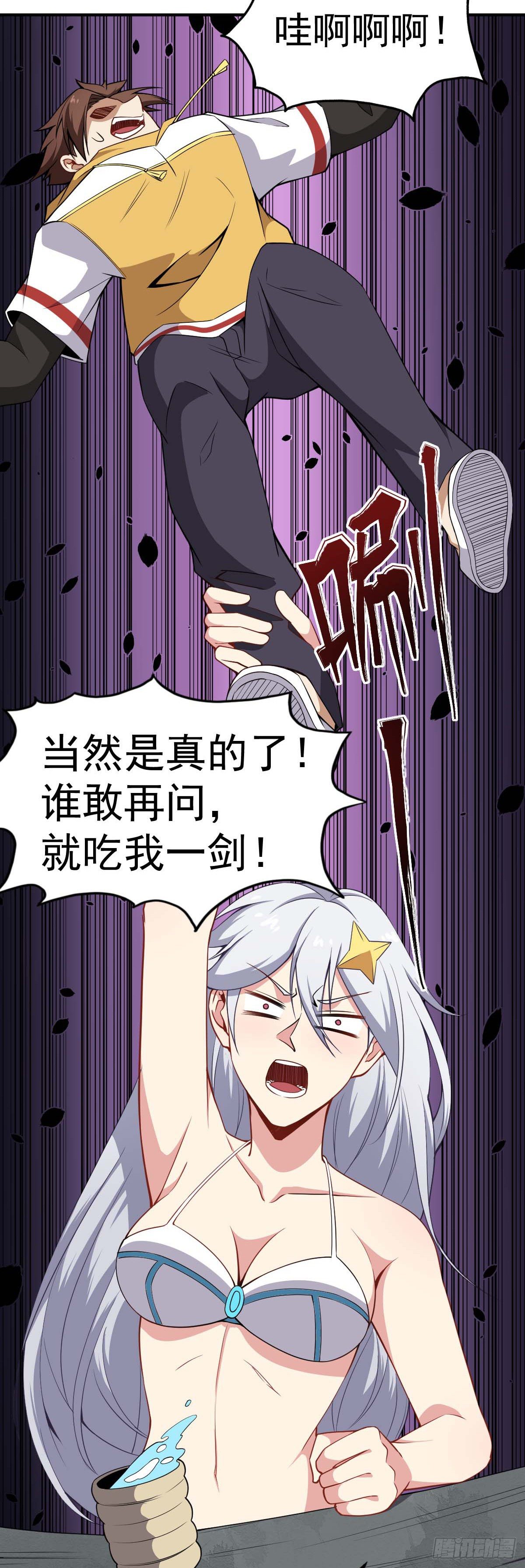 第36话 我是好人23