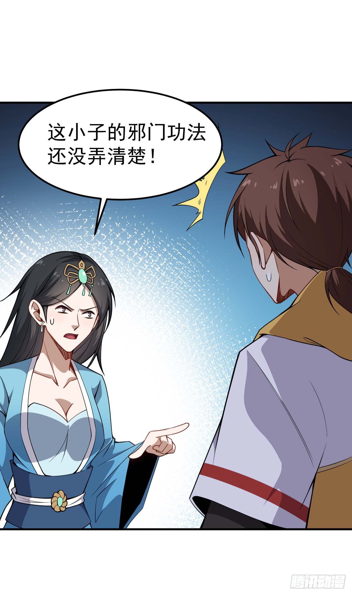 第36话 我是好人31