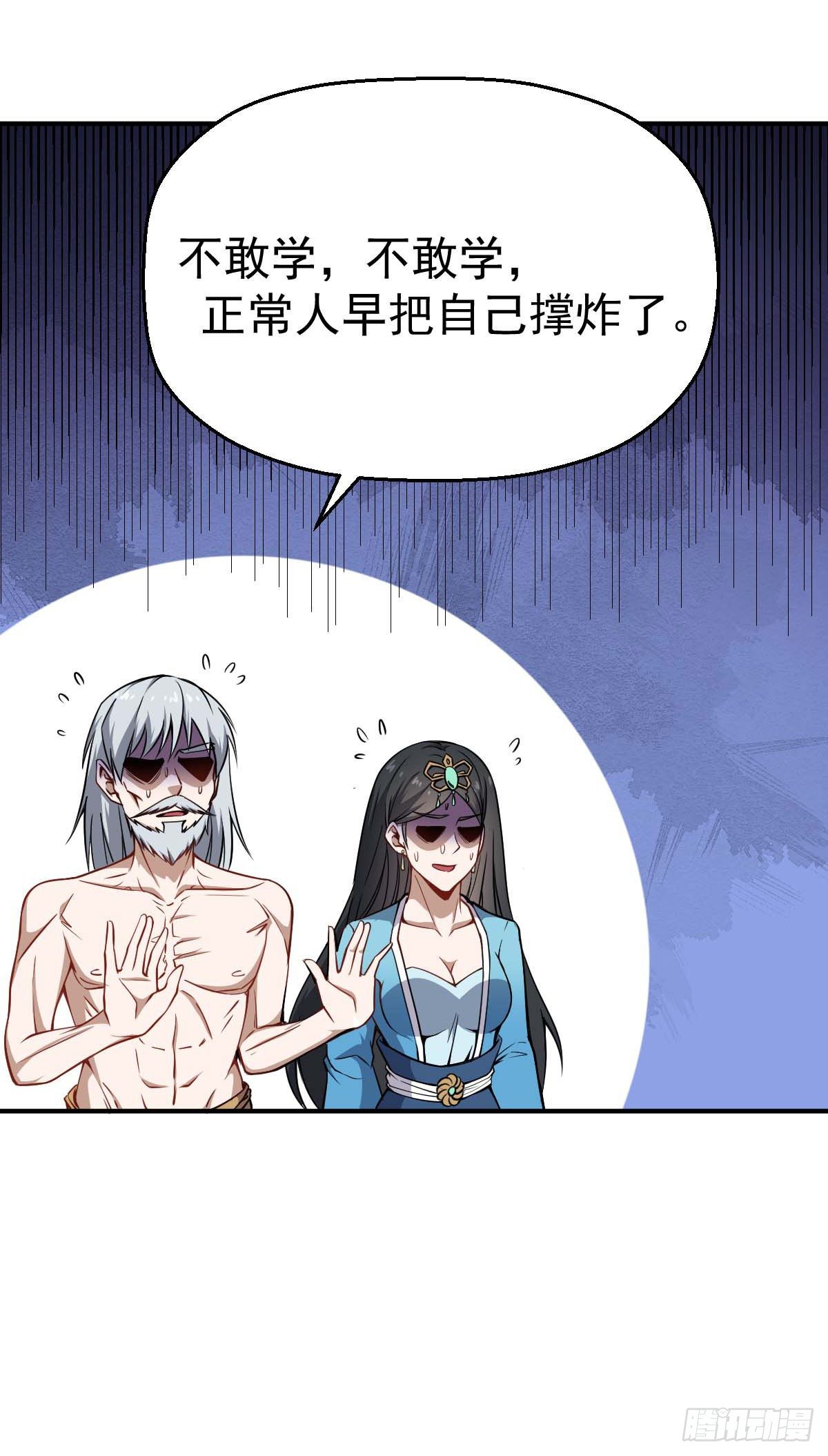 第36话 我是好人39