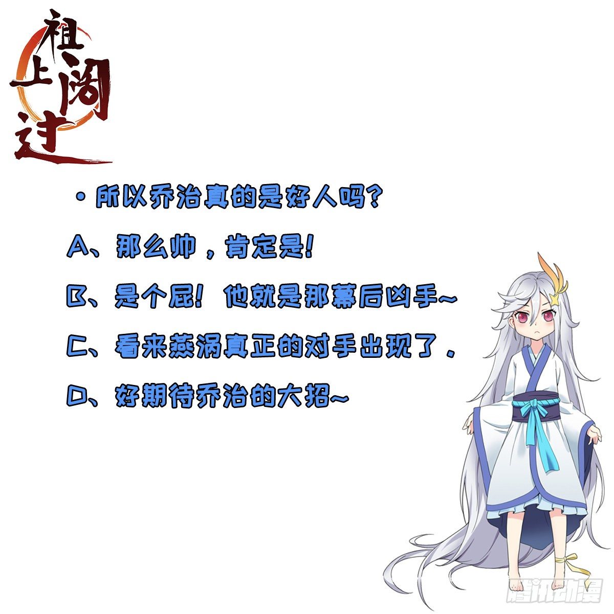 第36话 我是好人43