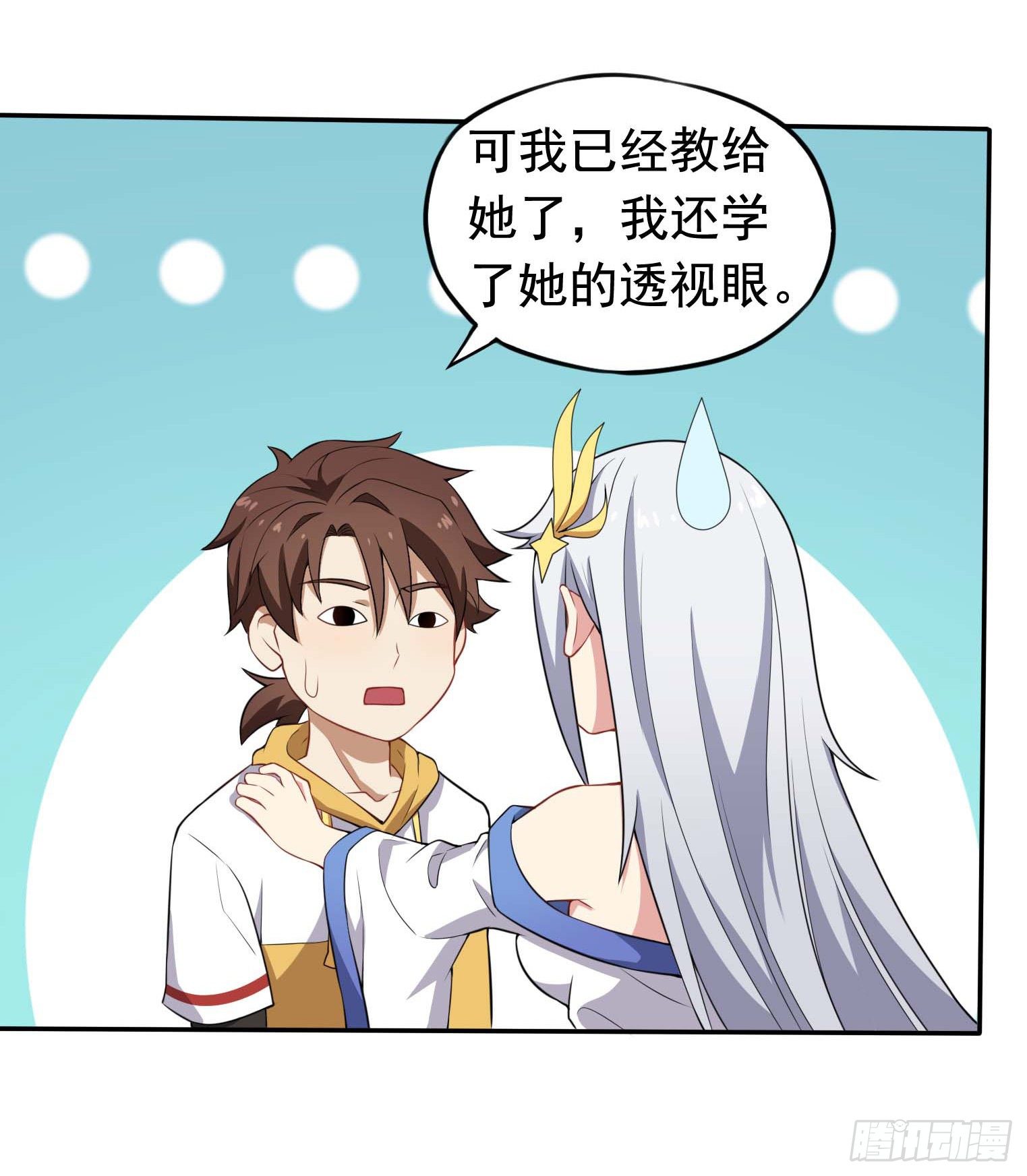 第43话 换主角了3