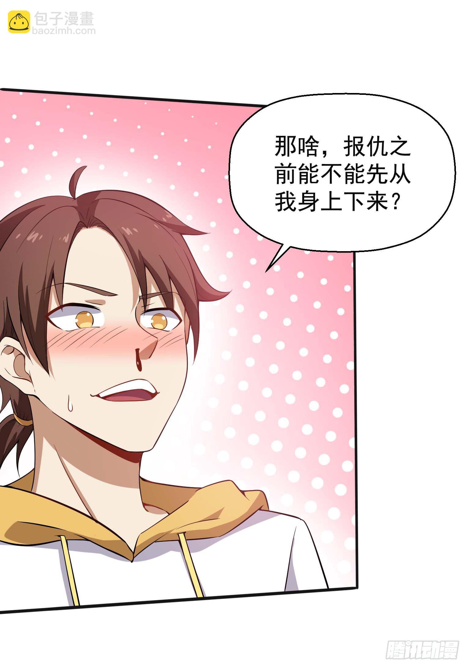 第45话 绝望的会长30