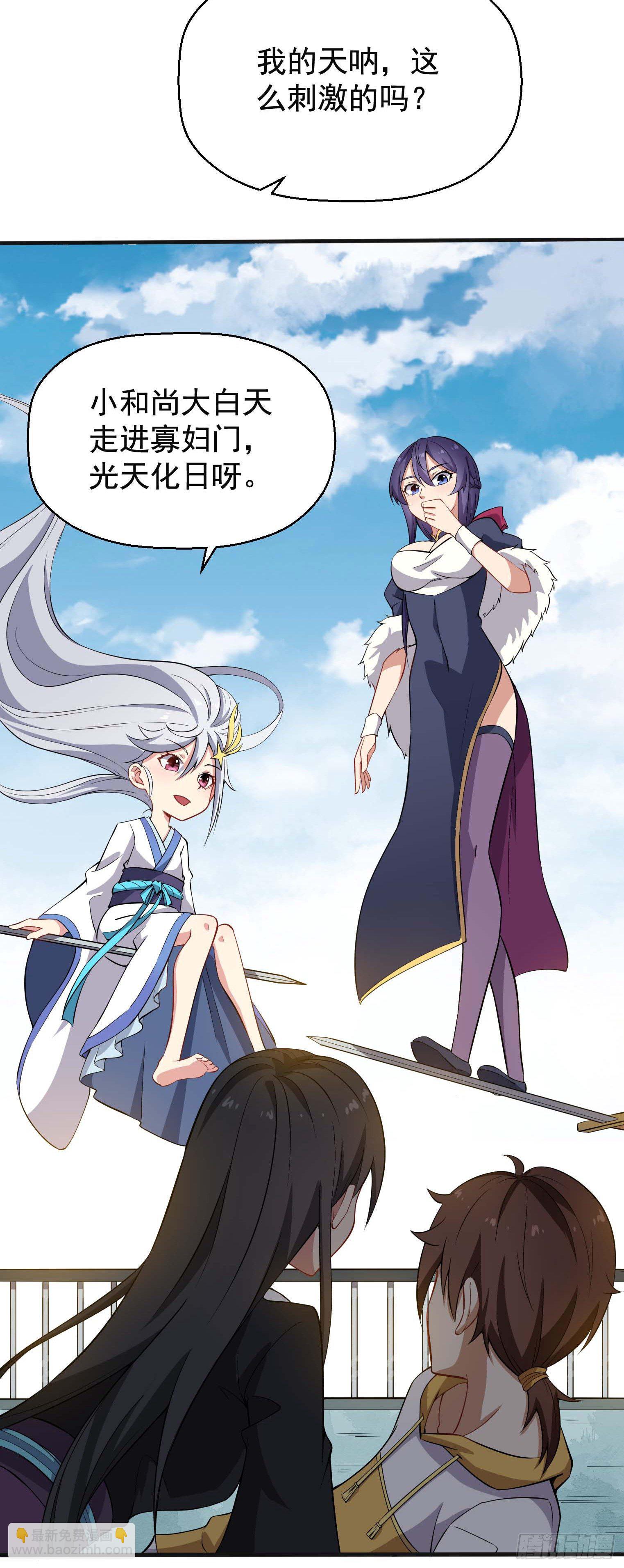 第45话 绝望的会长33