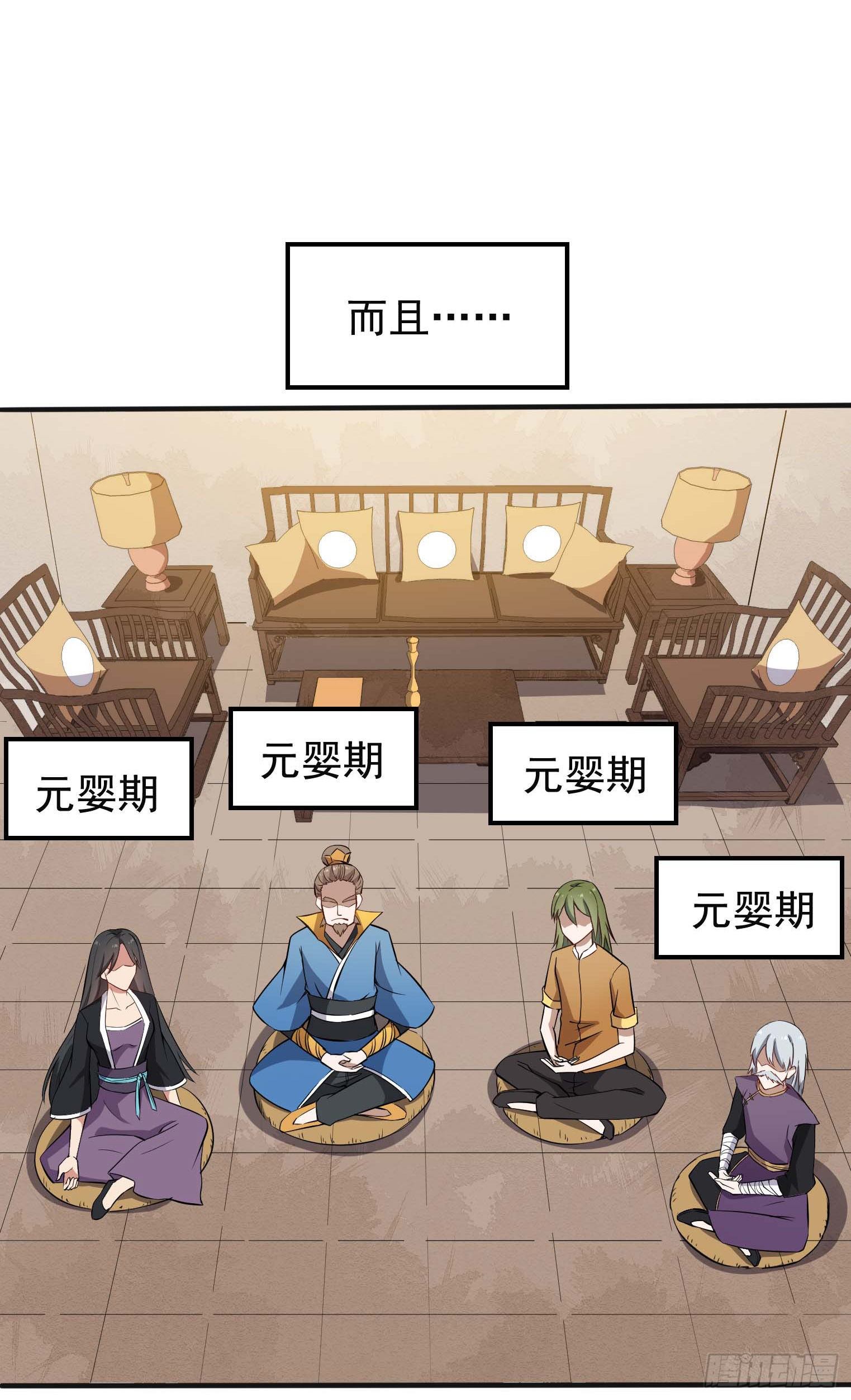 第45话 绝望的会长36