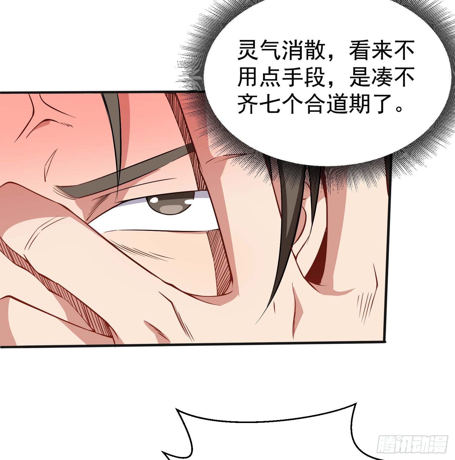 第45话 绝望的会长38