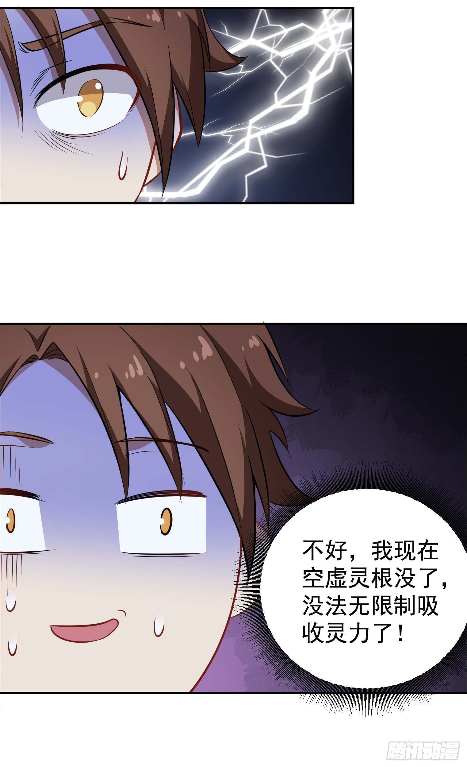 第45话 绝望的会长6