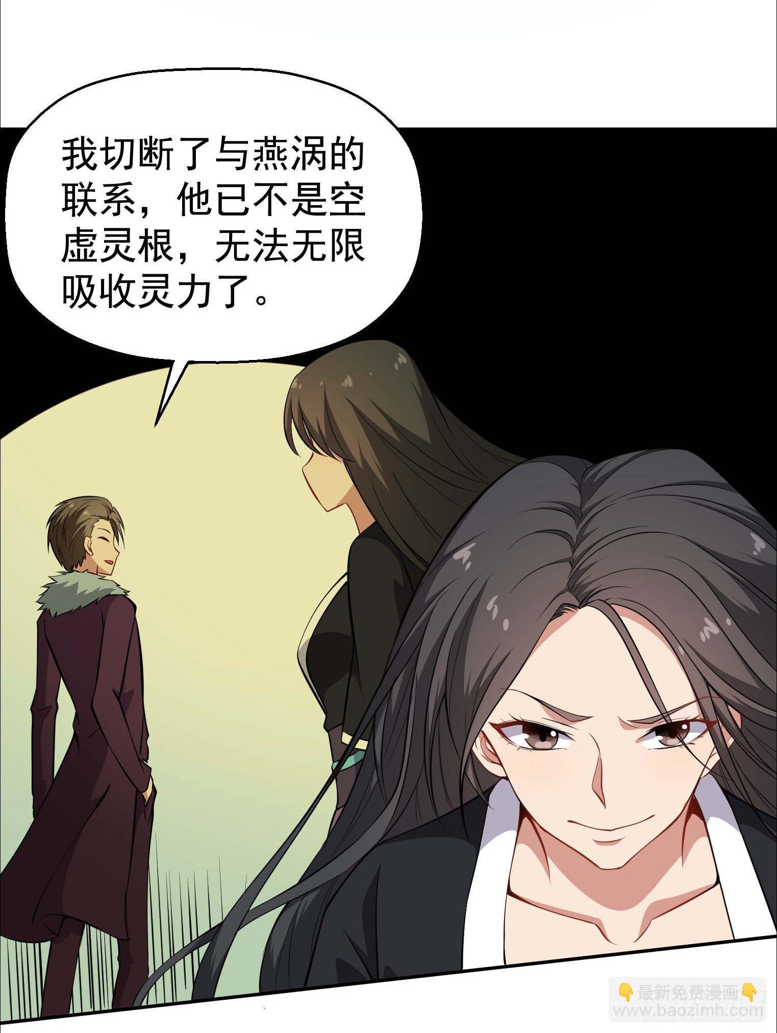 第45话 绝望的会长8