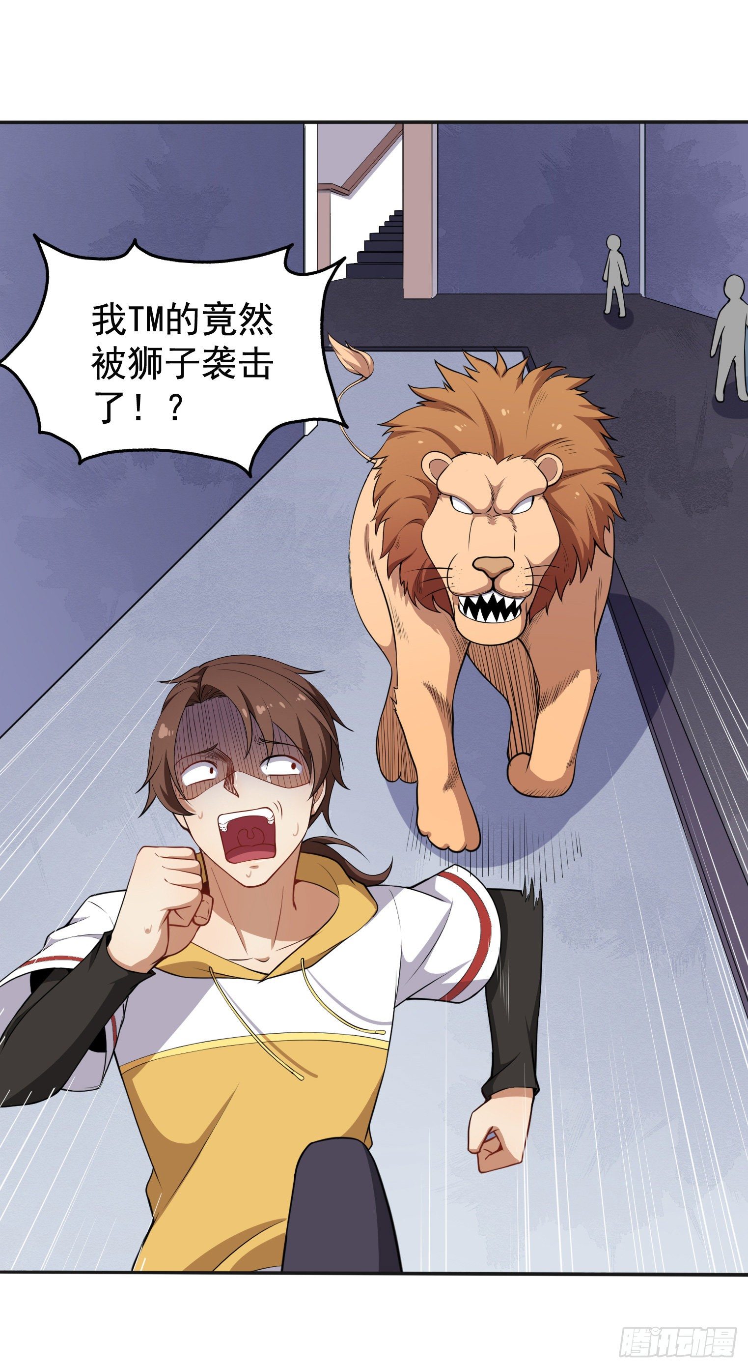 第46话 一派掌门混都市2