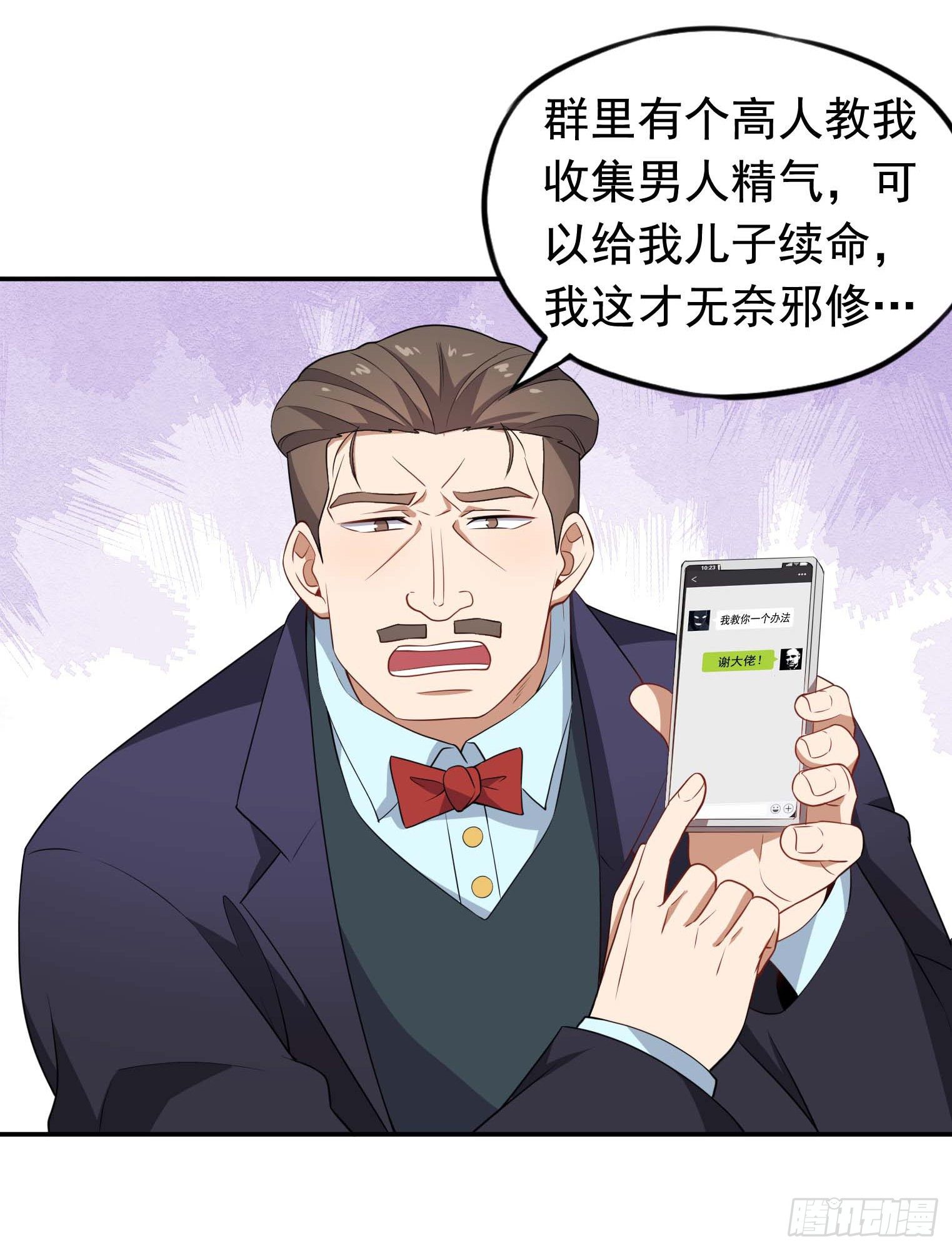 第49话 空虚灵根群16