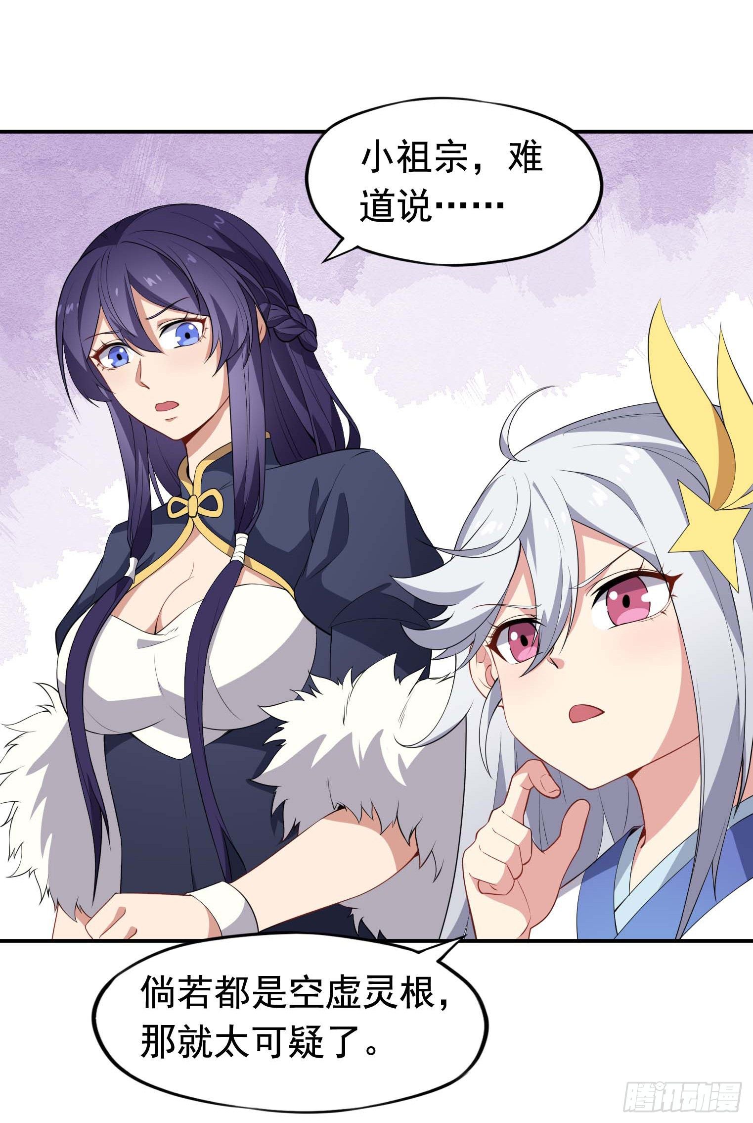 第49话 空虚灵根群25