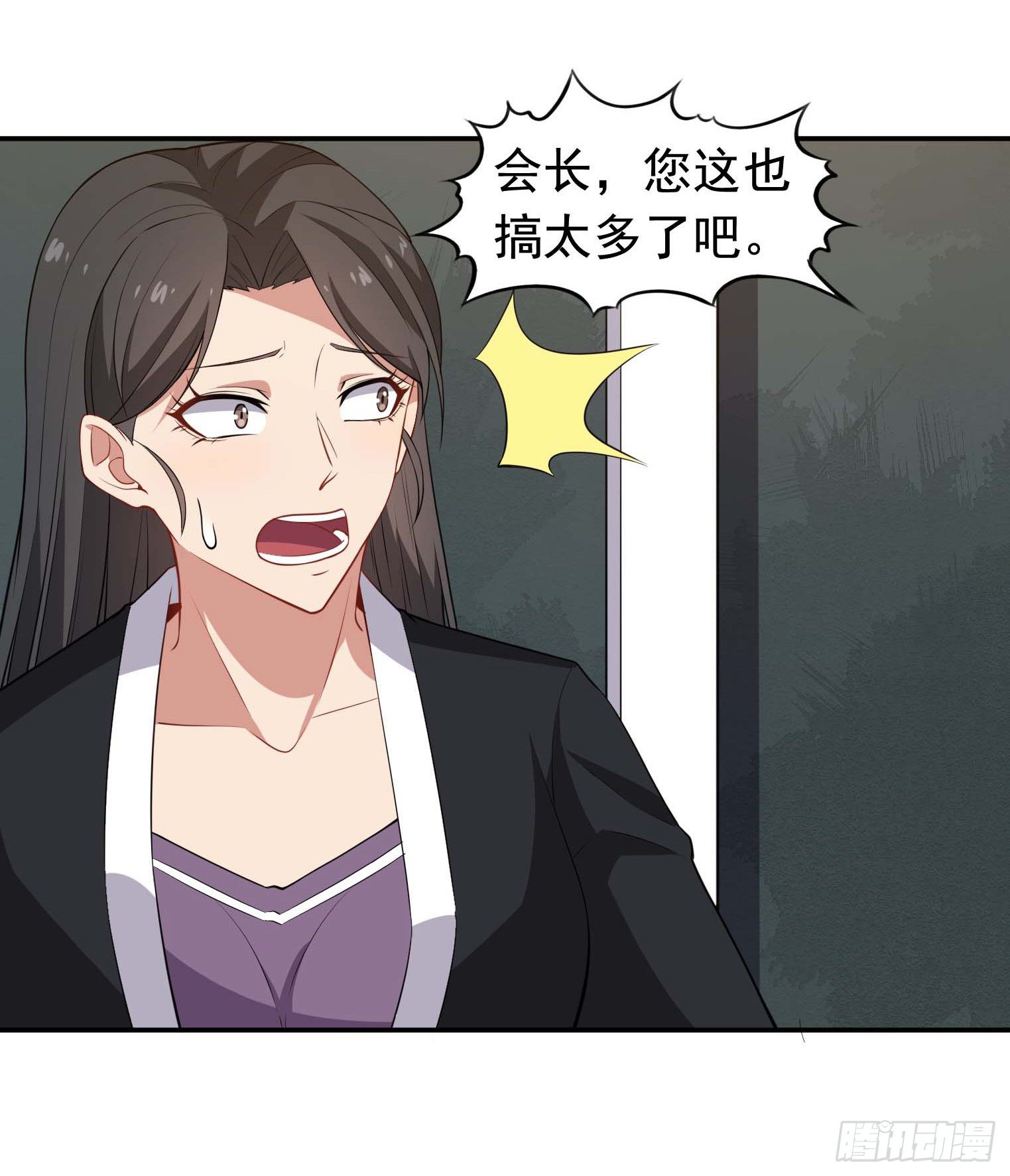 第52话 协会暗部6