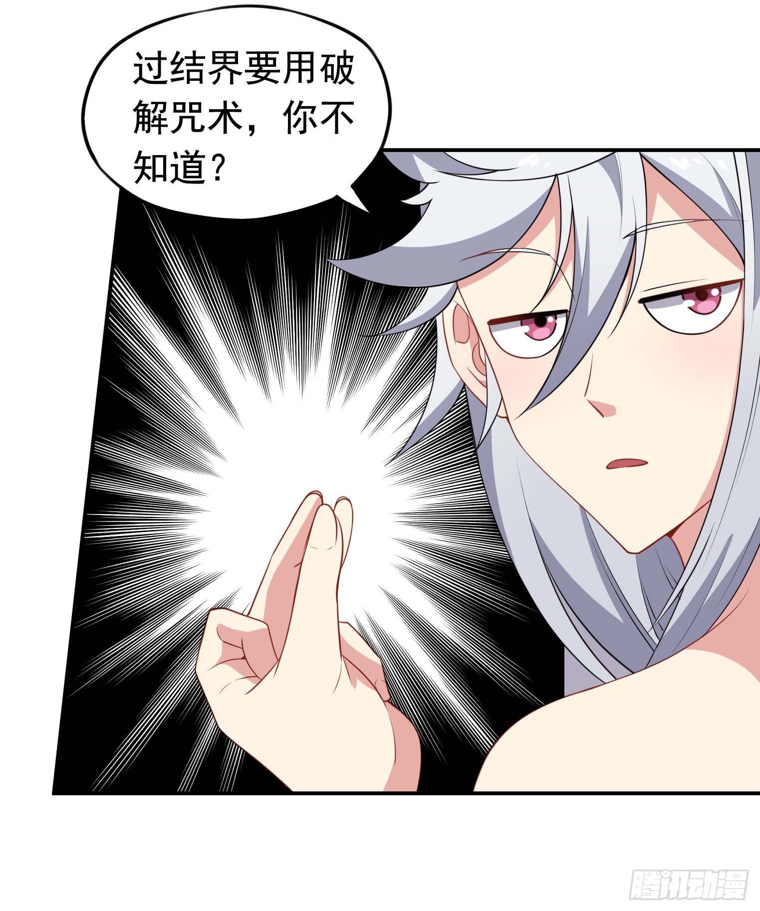 第55话 又踢错馆了13