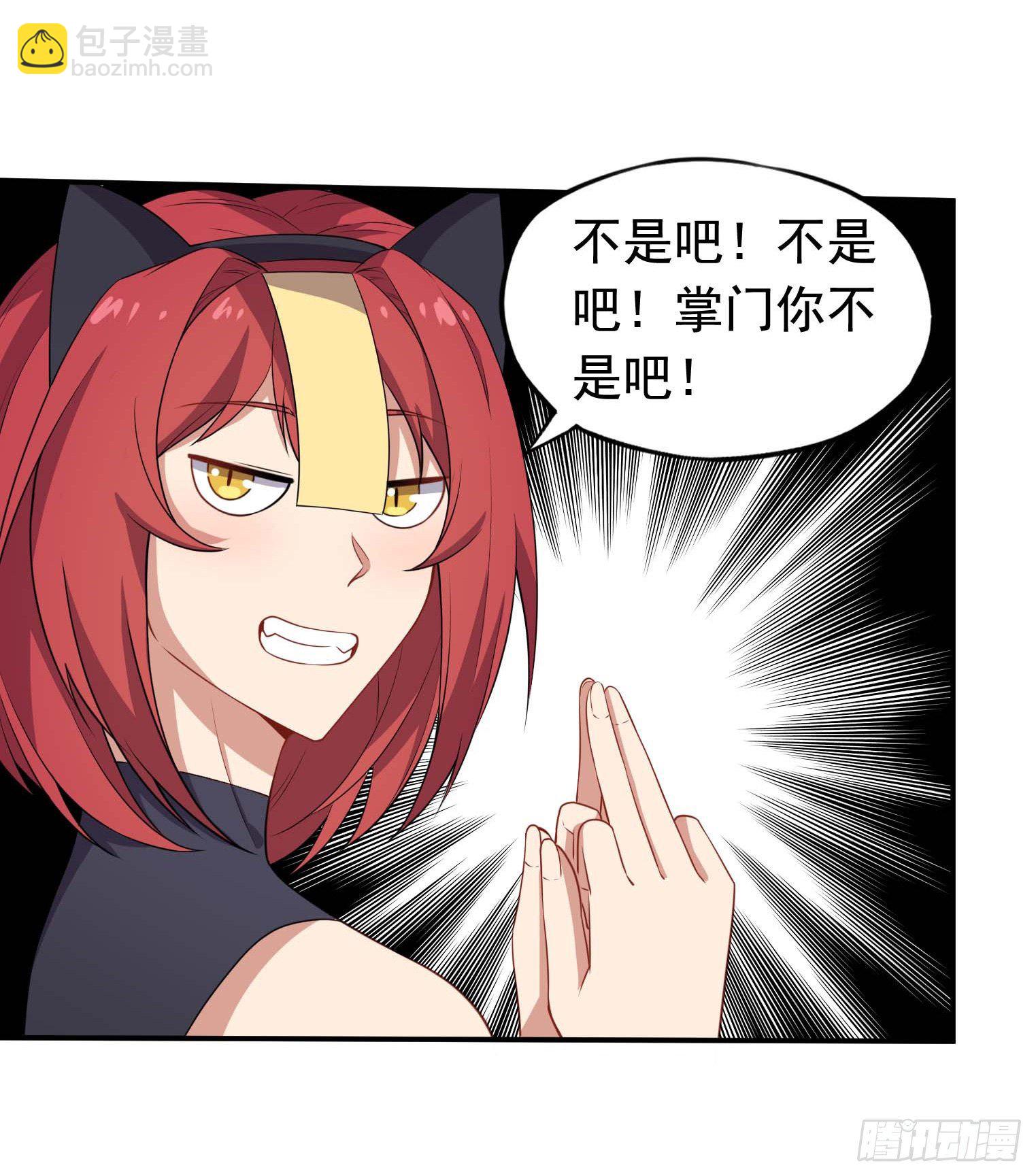 第55话 又踢错馆了14