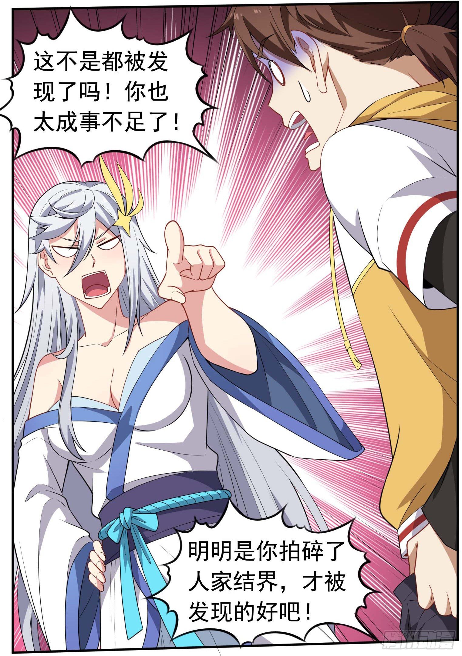 第55话 又踢错馆了23