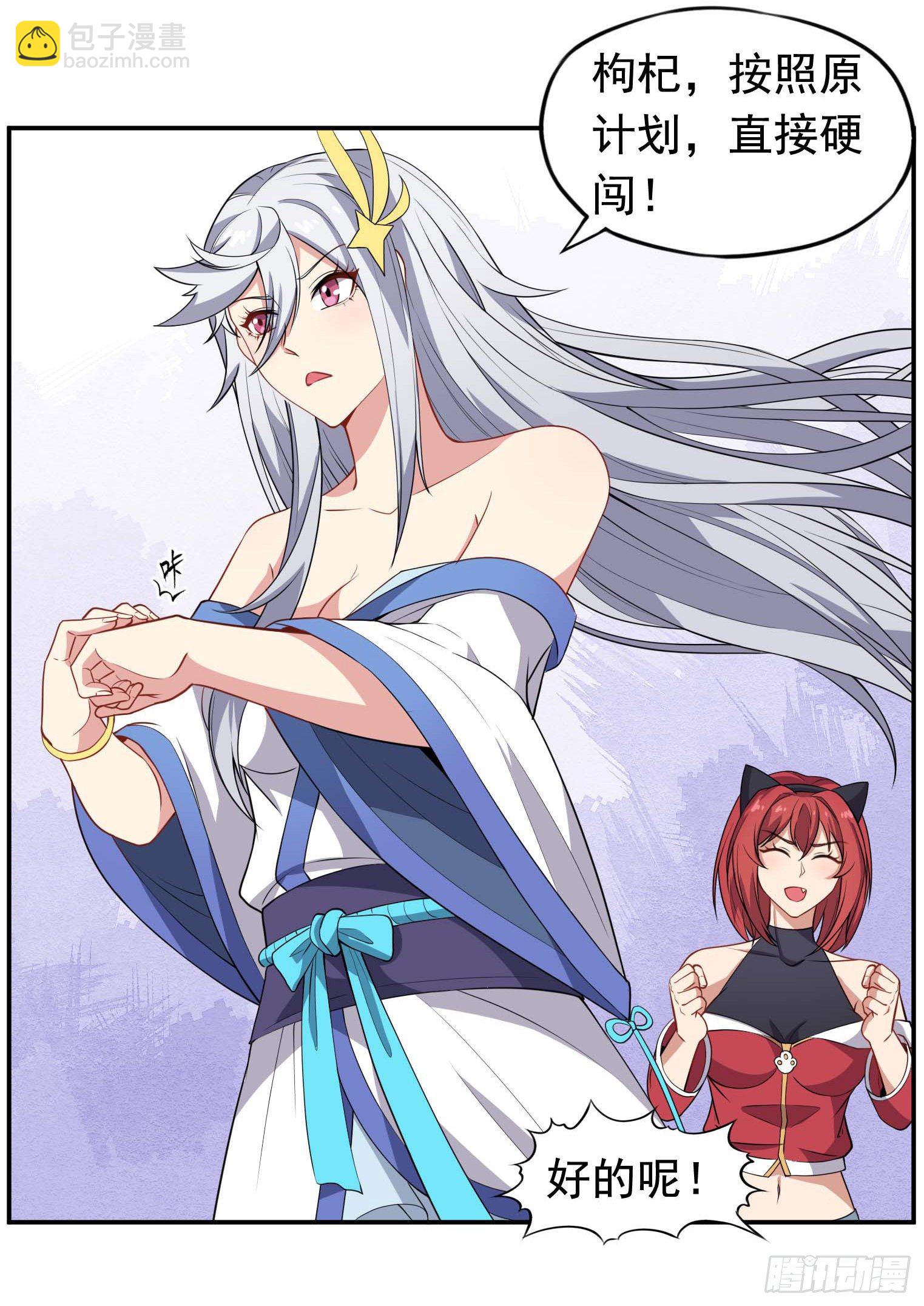 第55话 又踢错馆了25