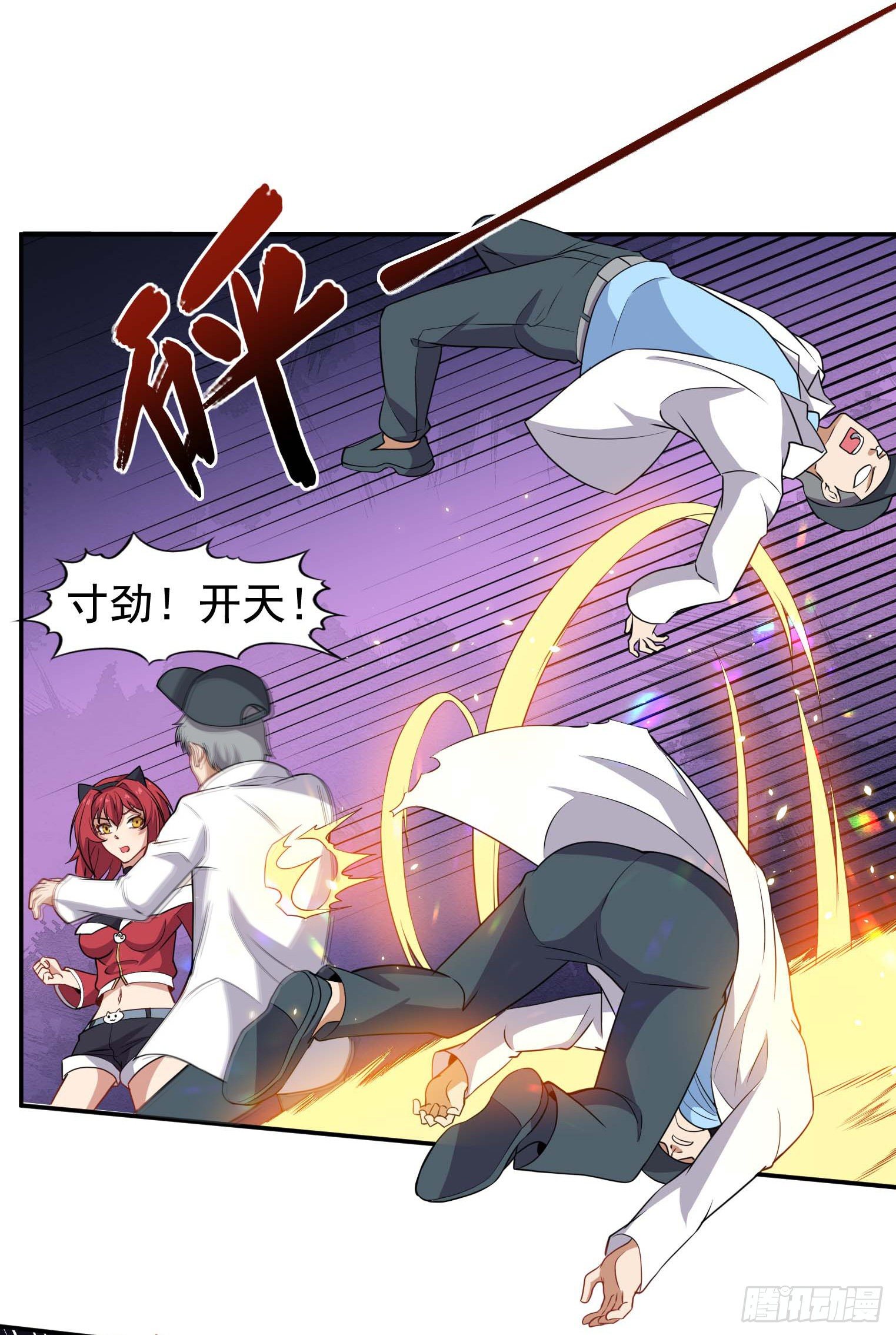 第55话 又踢错馆了29