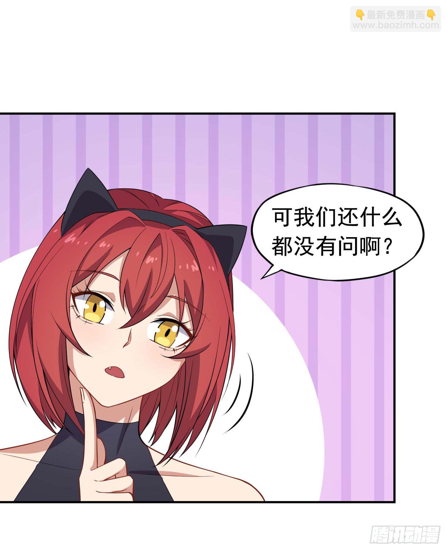 第55话 又踢错馆了3