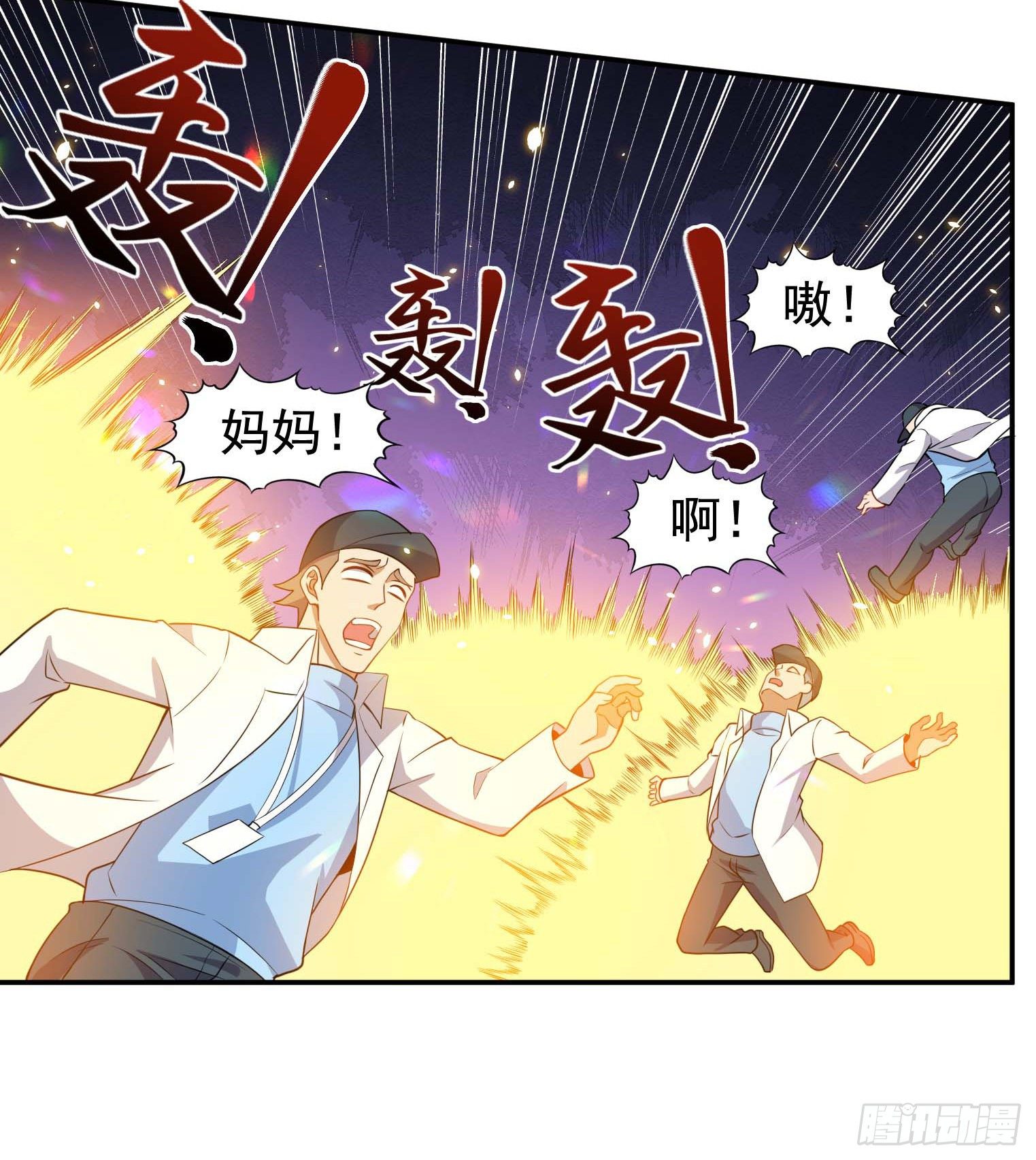 第55话 又踢错馆了30