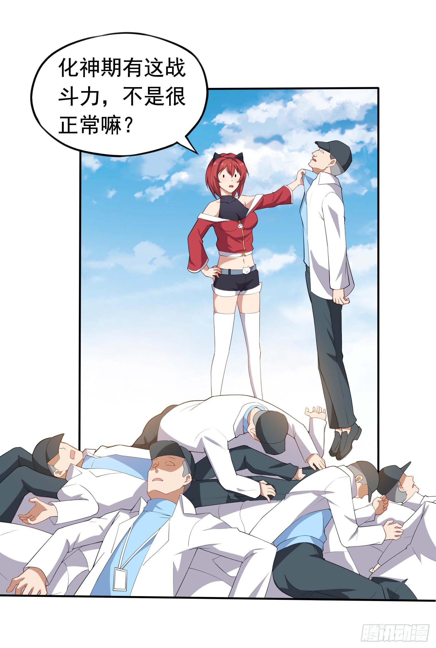 第55话 又踢错馆了32