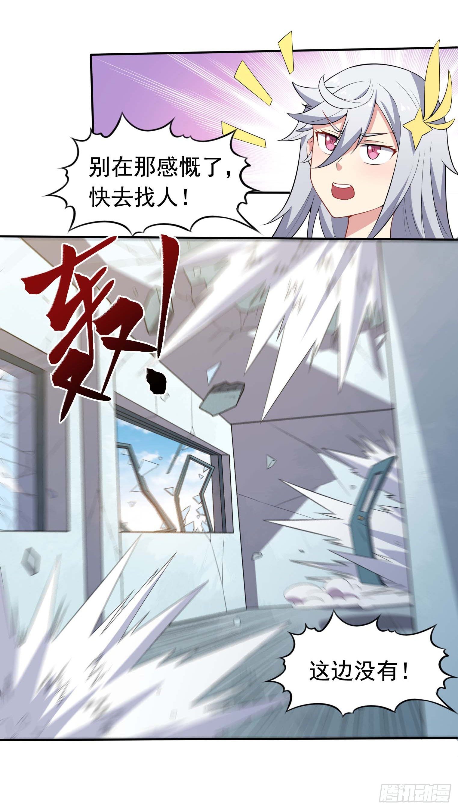 第55话 又踢错馆了34