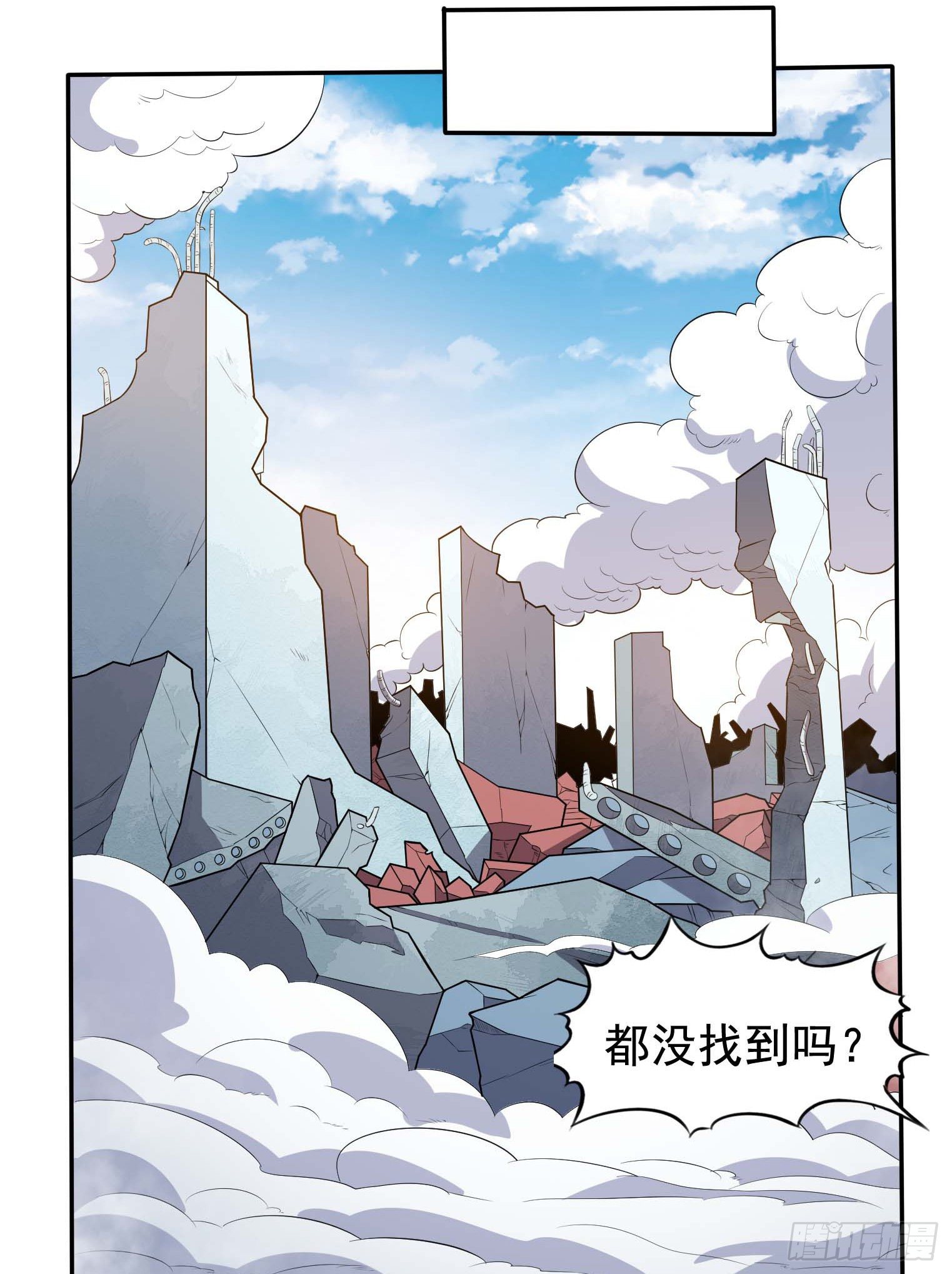 第55话 又踢错馆了36