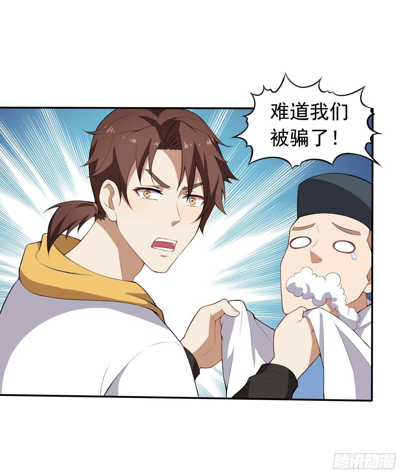 第55话 又踢错馆了38