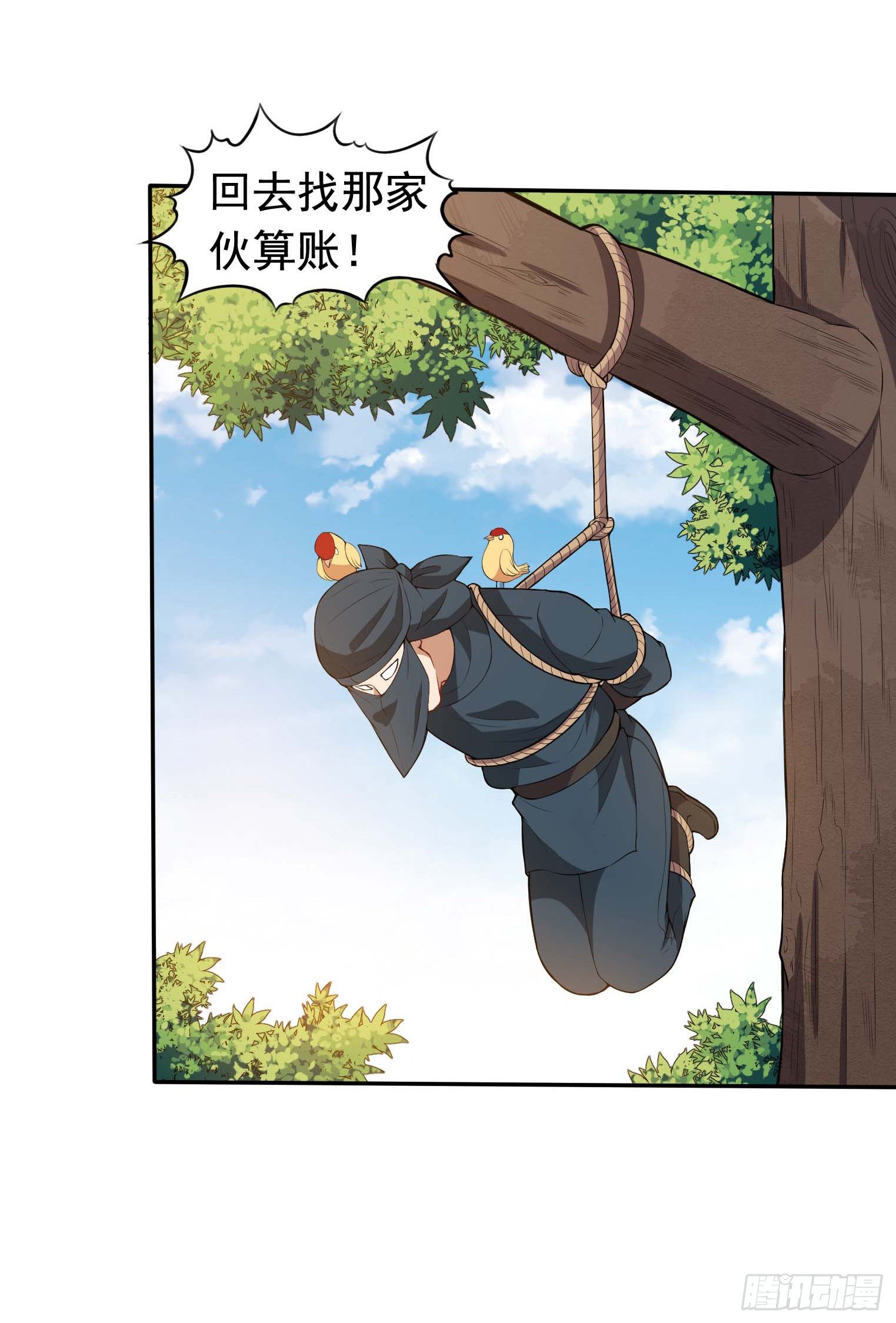 第55话 又踢错馆了39