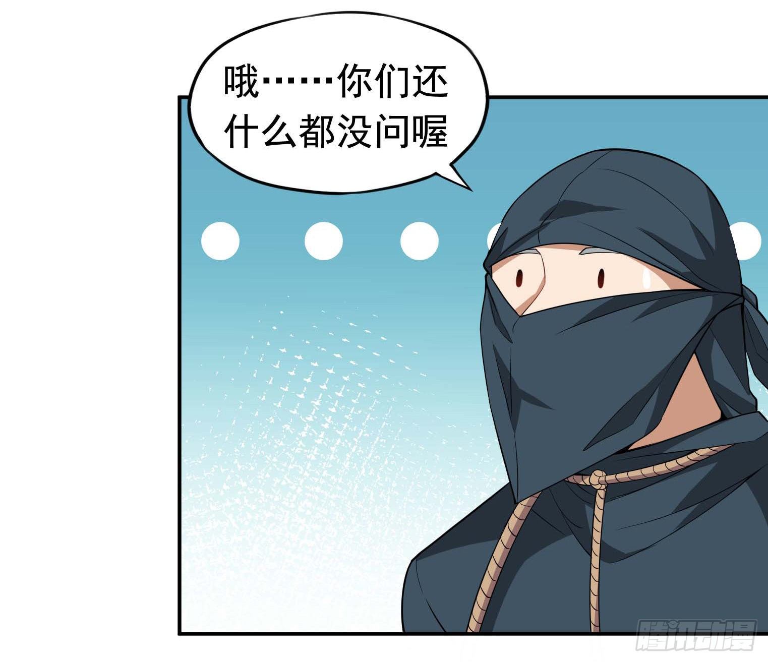 第55话 又踢错馆了4